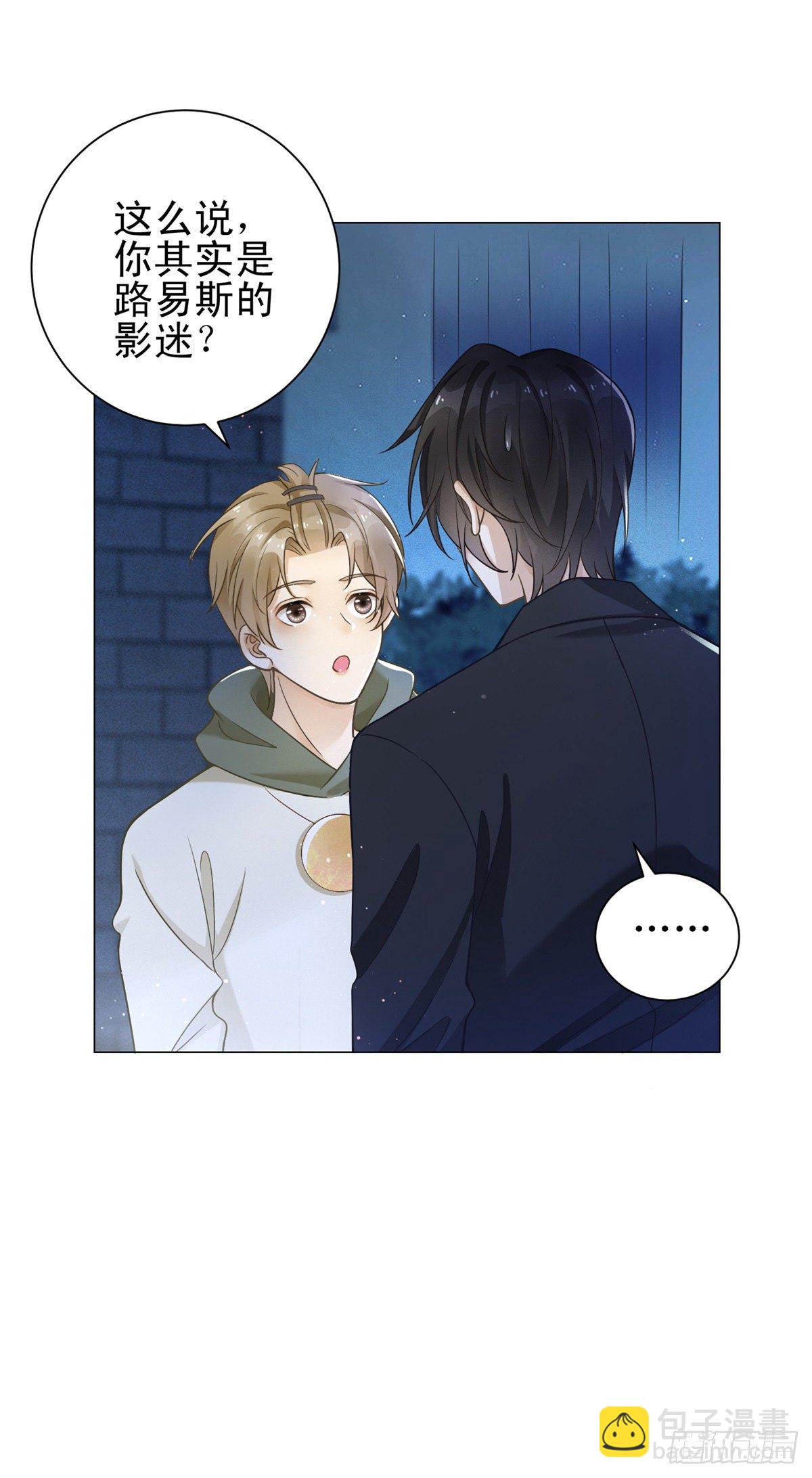 第31话 恋情曝光！-第32话