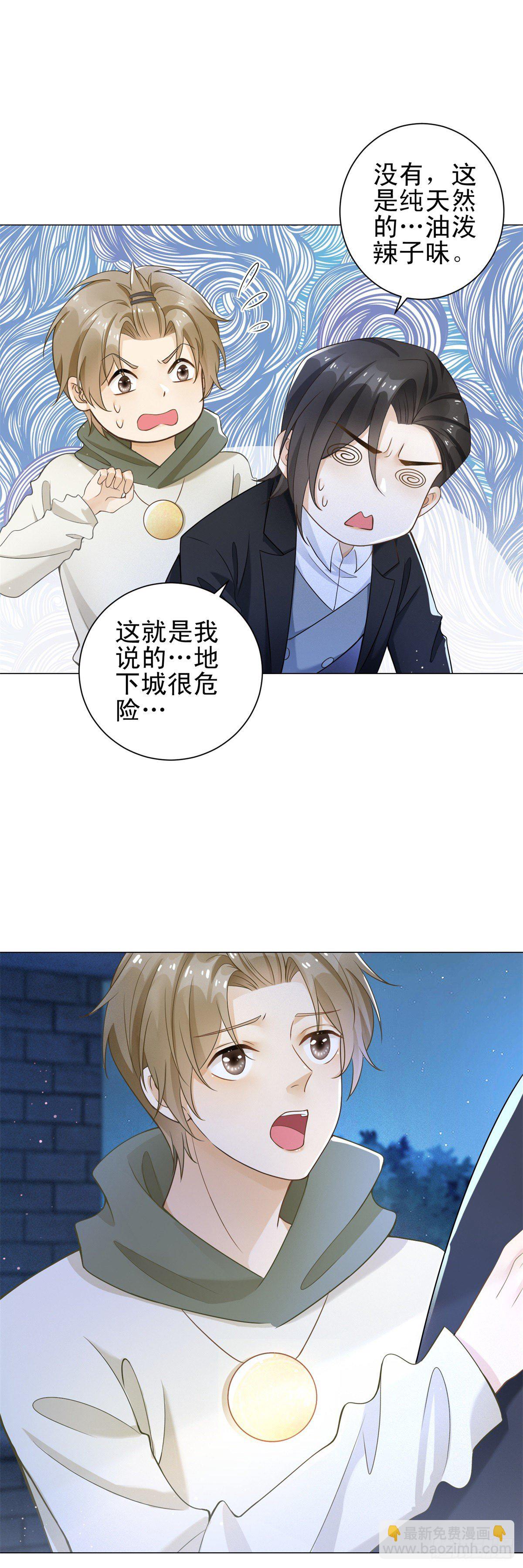 第31话 恋情曝光！-第32话