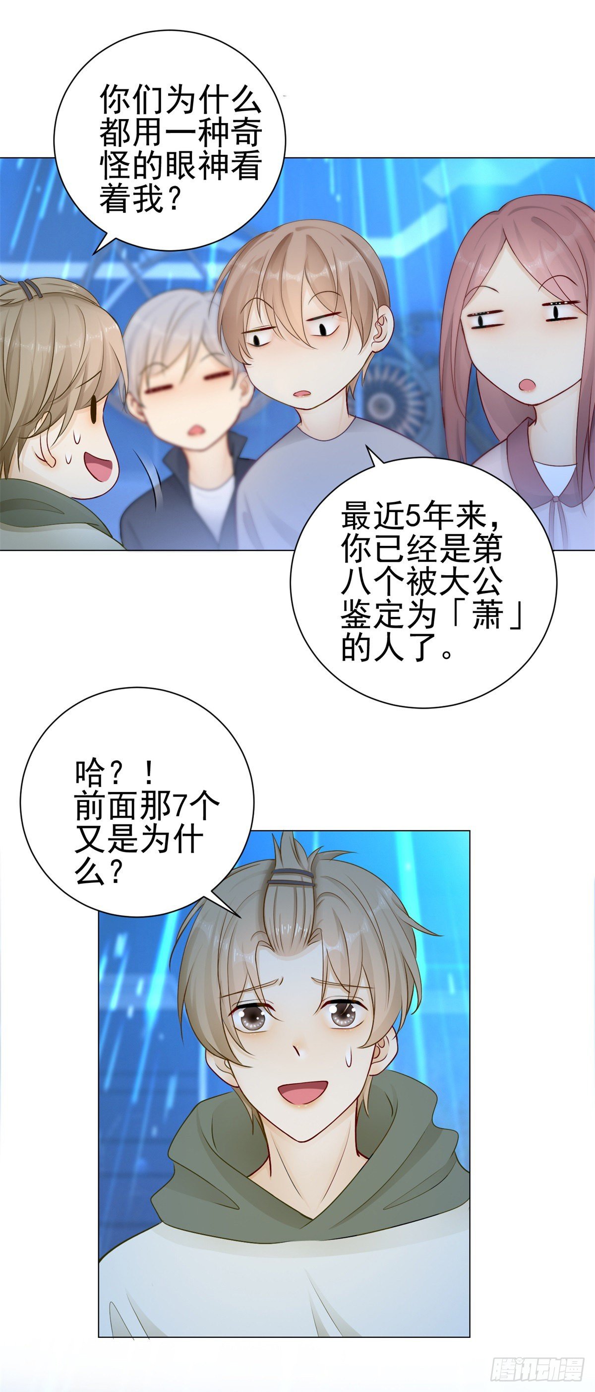 第33话 凯撒被逼婚的真相-第34话
