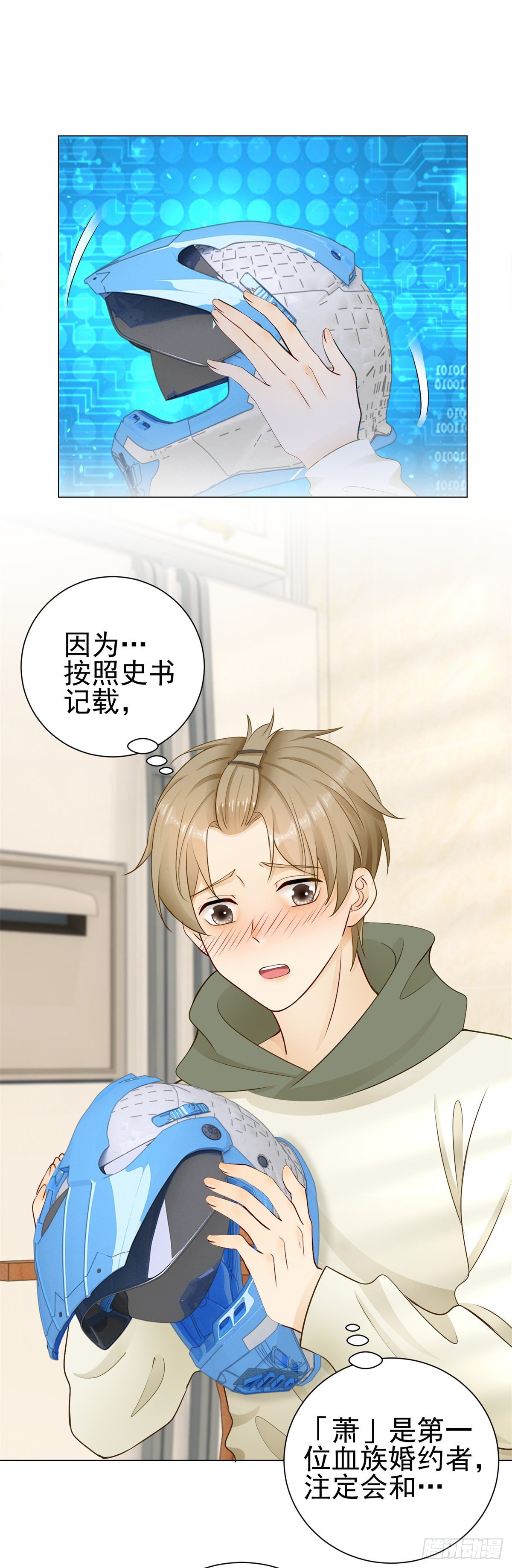 第33话 凯撒被逼婚的真相-第34话