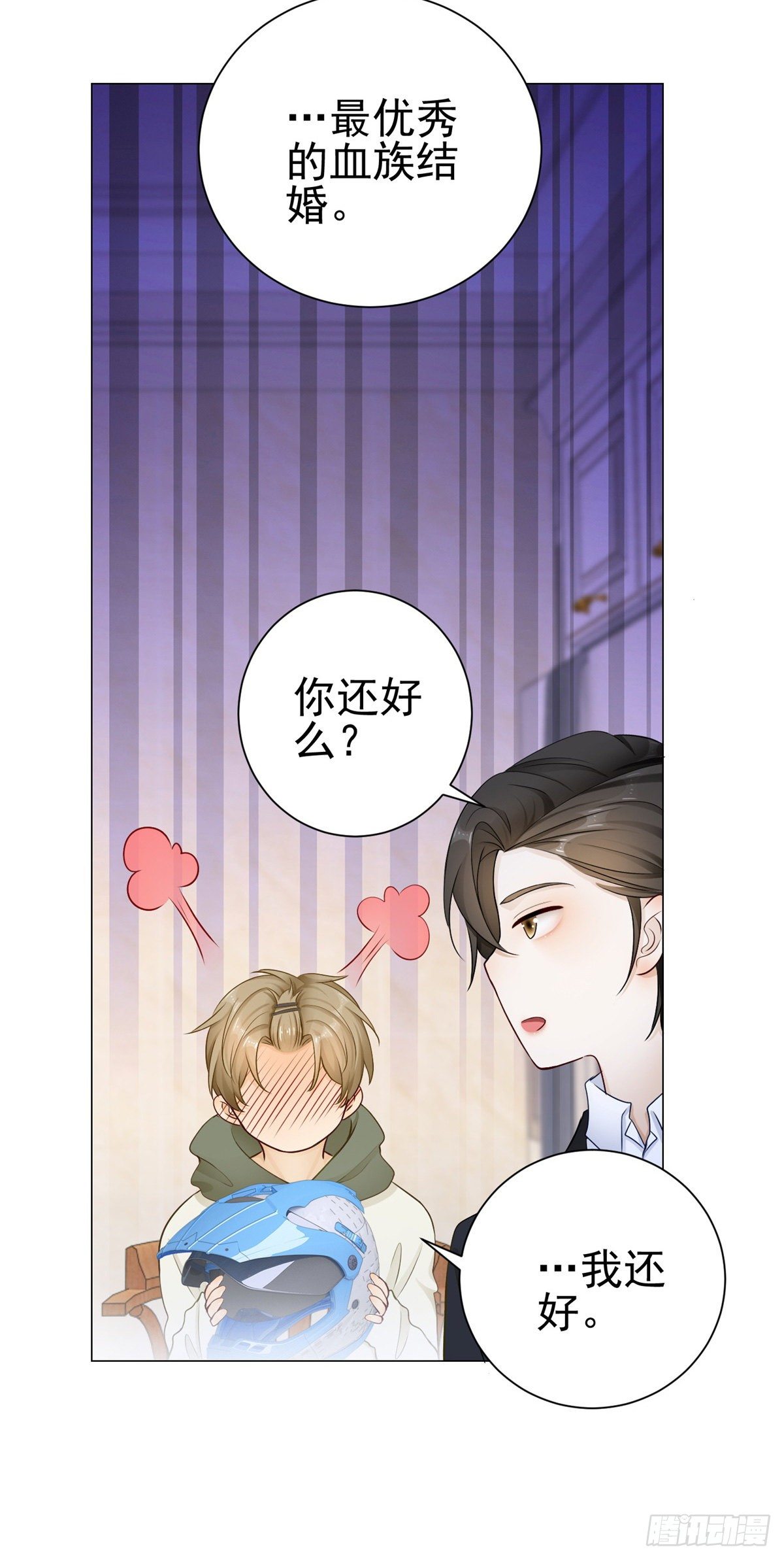 第33话 凯撒被逼婚的真相-第34话