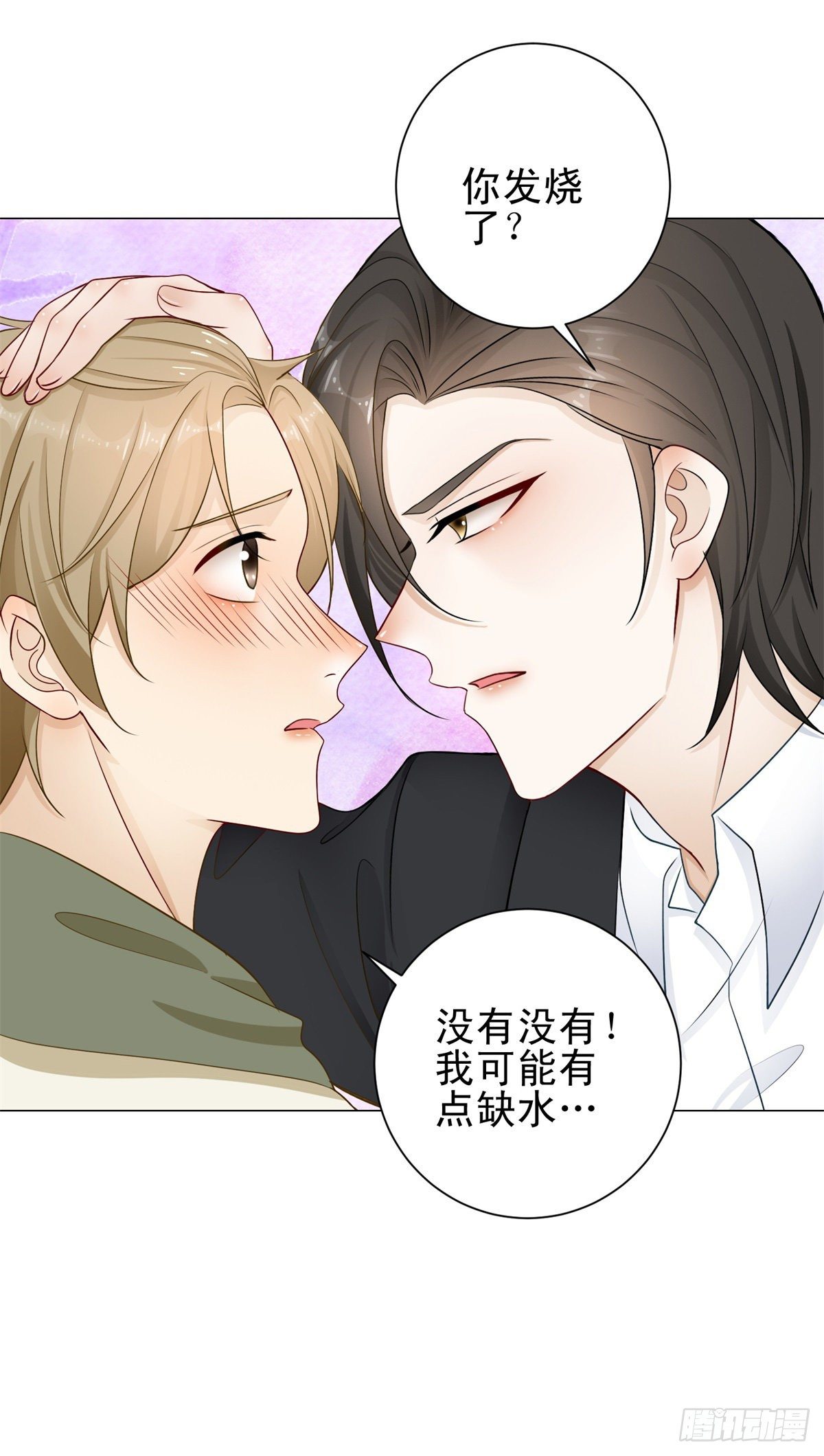 第33话 凯撒被逼婚的真相-第34话