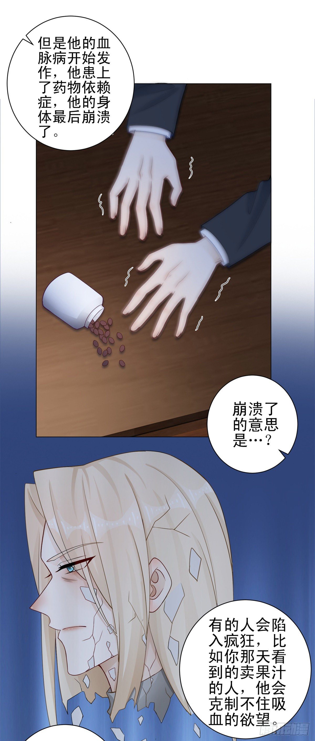 第33话 凯撒被逼婚的真相-第34话