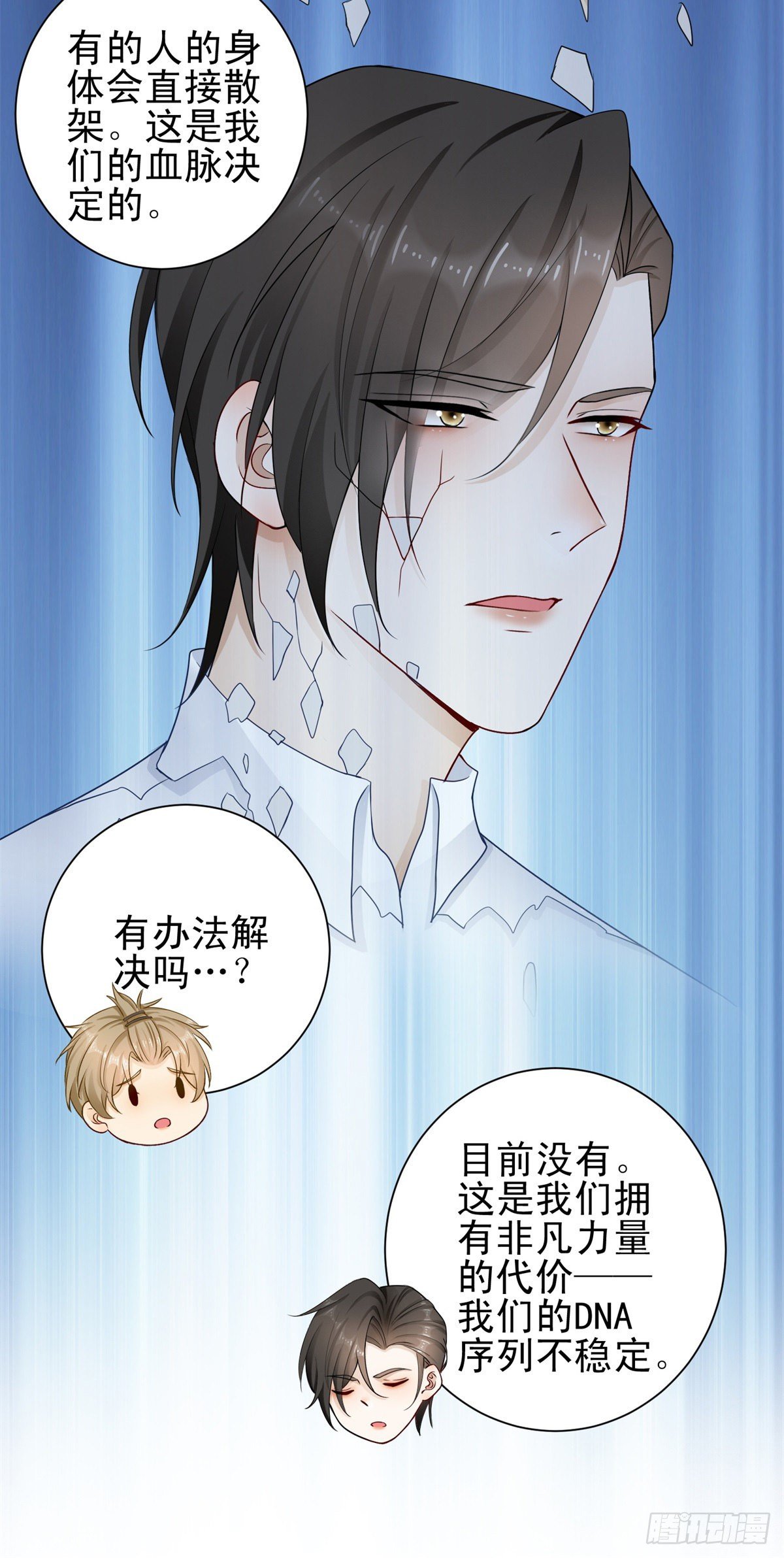 第33话 凯撒被逼婚的真相-第34话