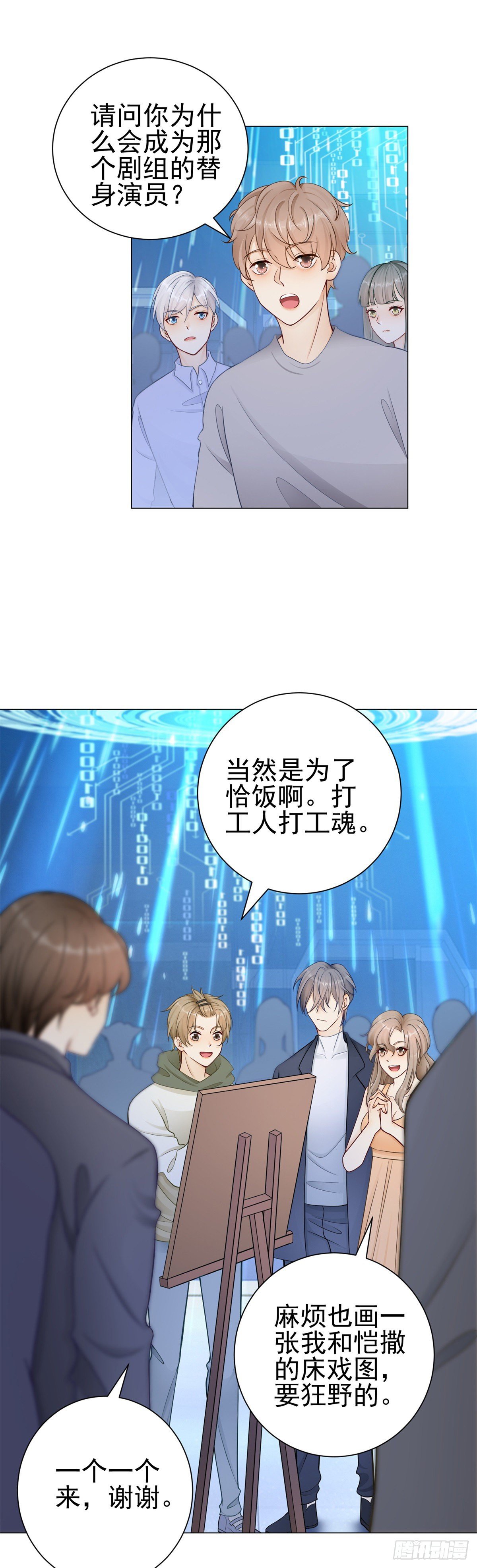 第33话 凯撒被逼婚的真相-第34话