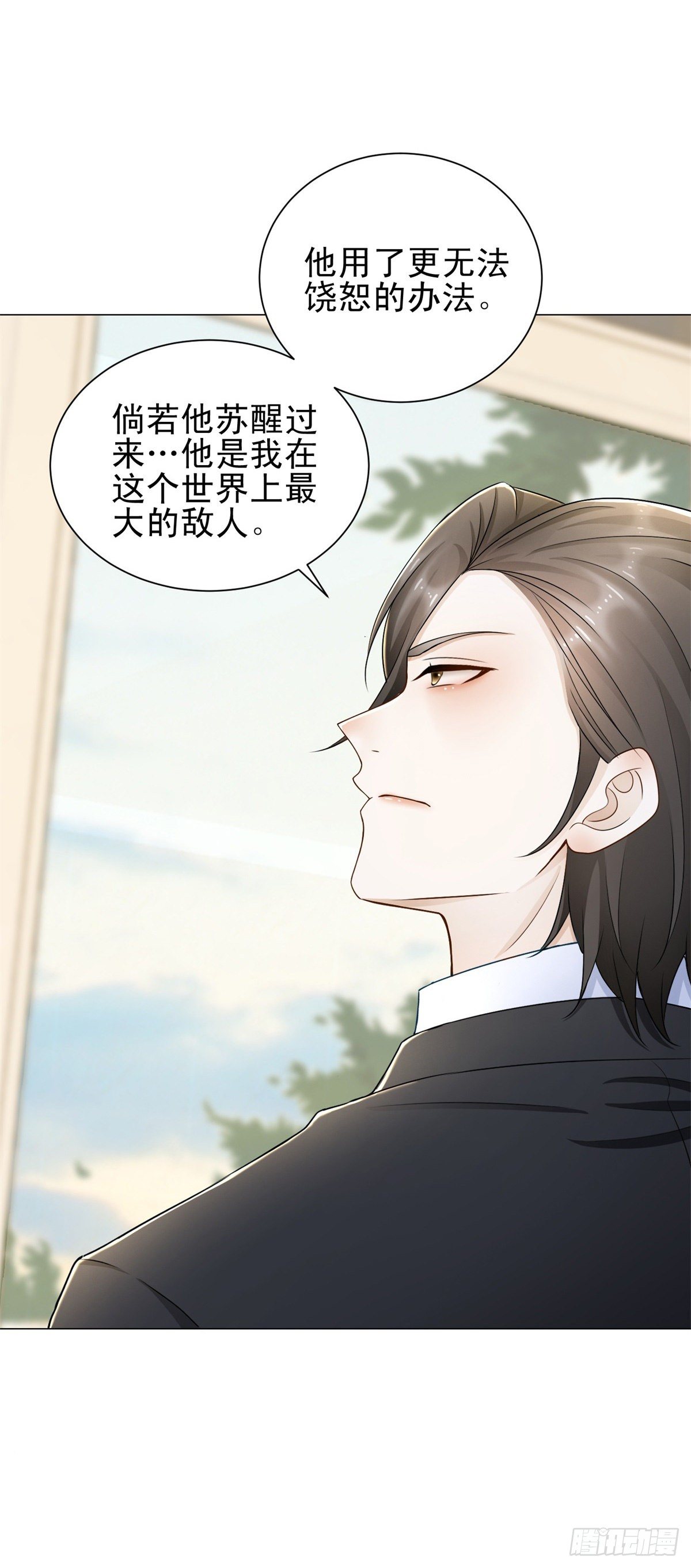 第33话 凯撒被逼婚的真相-第34话