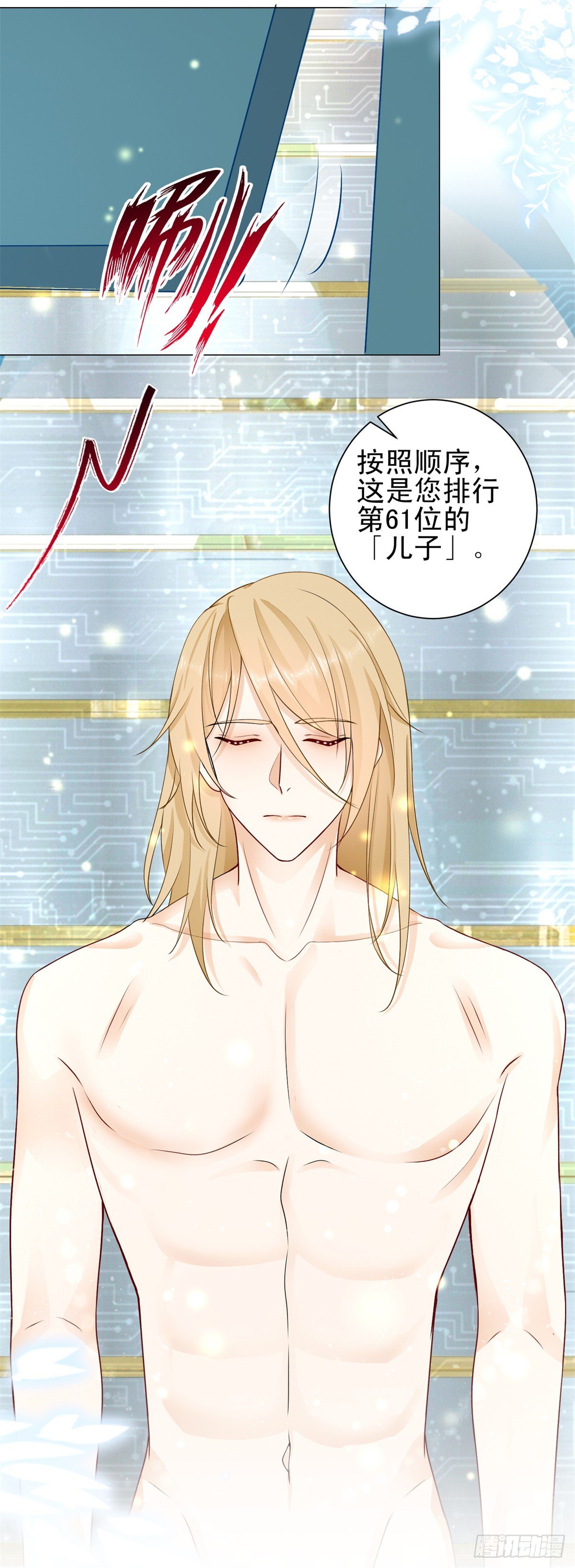 第33话 凯撒被逼婚的真相-第34话