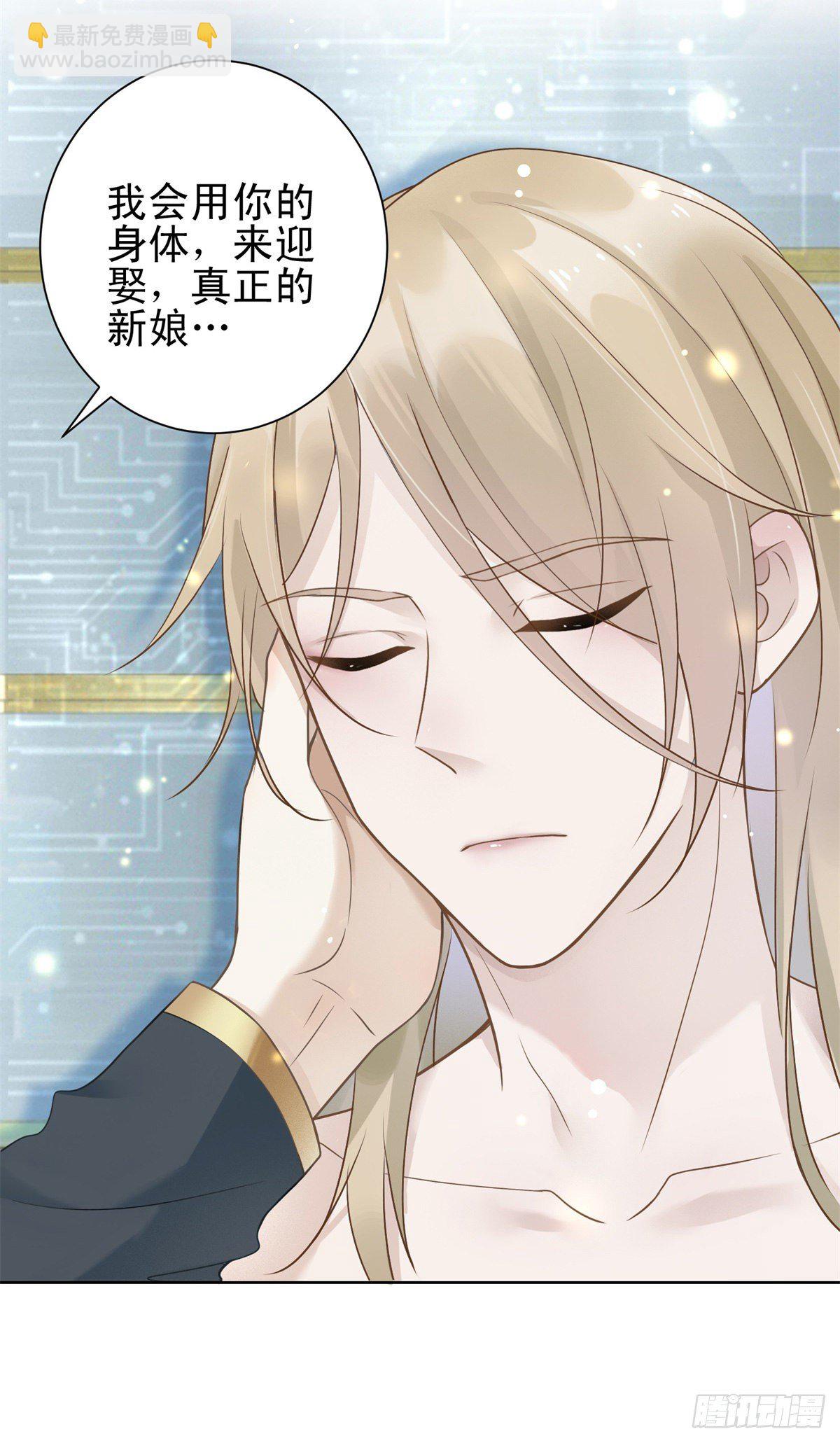 第33话 凯撒被逼婚的真相-第34话