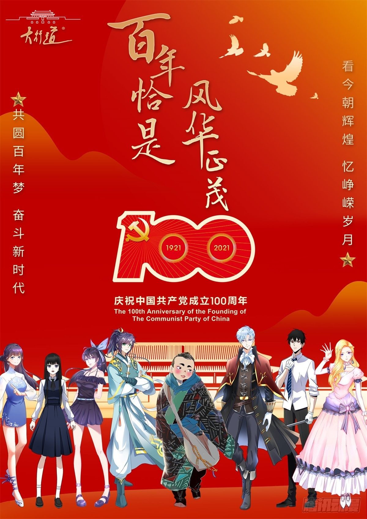 第33话 凯撒被逼婚的真相-第34话