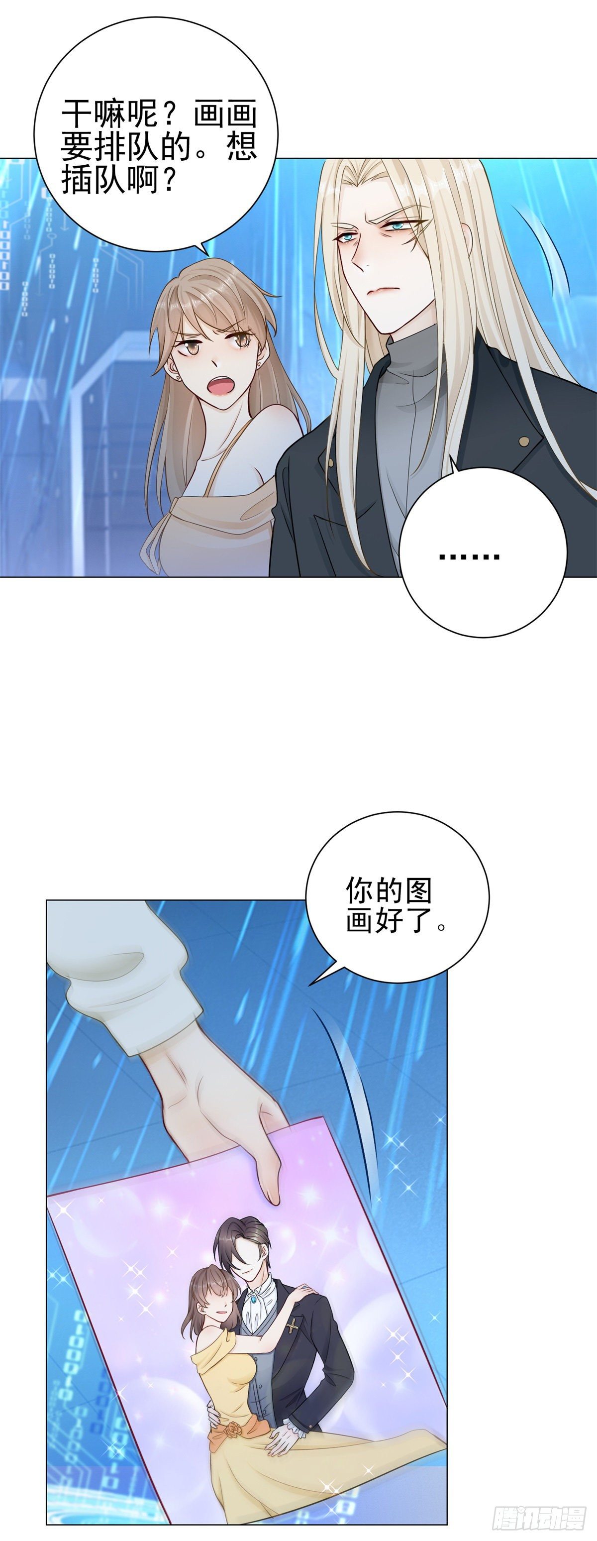 第33话 凯撒被逼婚的真相-第34话