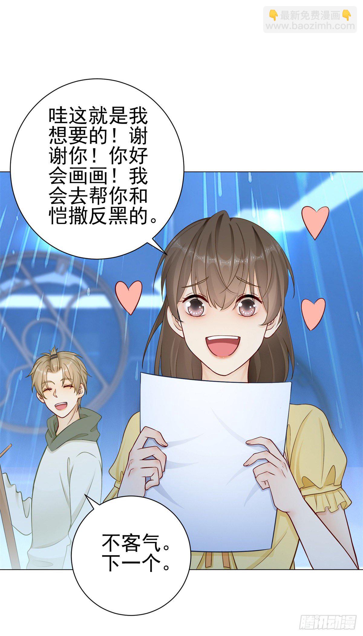 第33话 凯撒被逼婚的真相-第34话