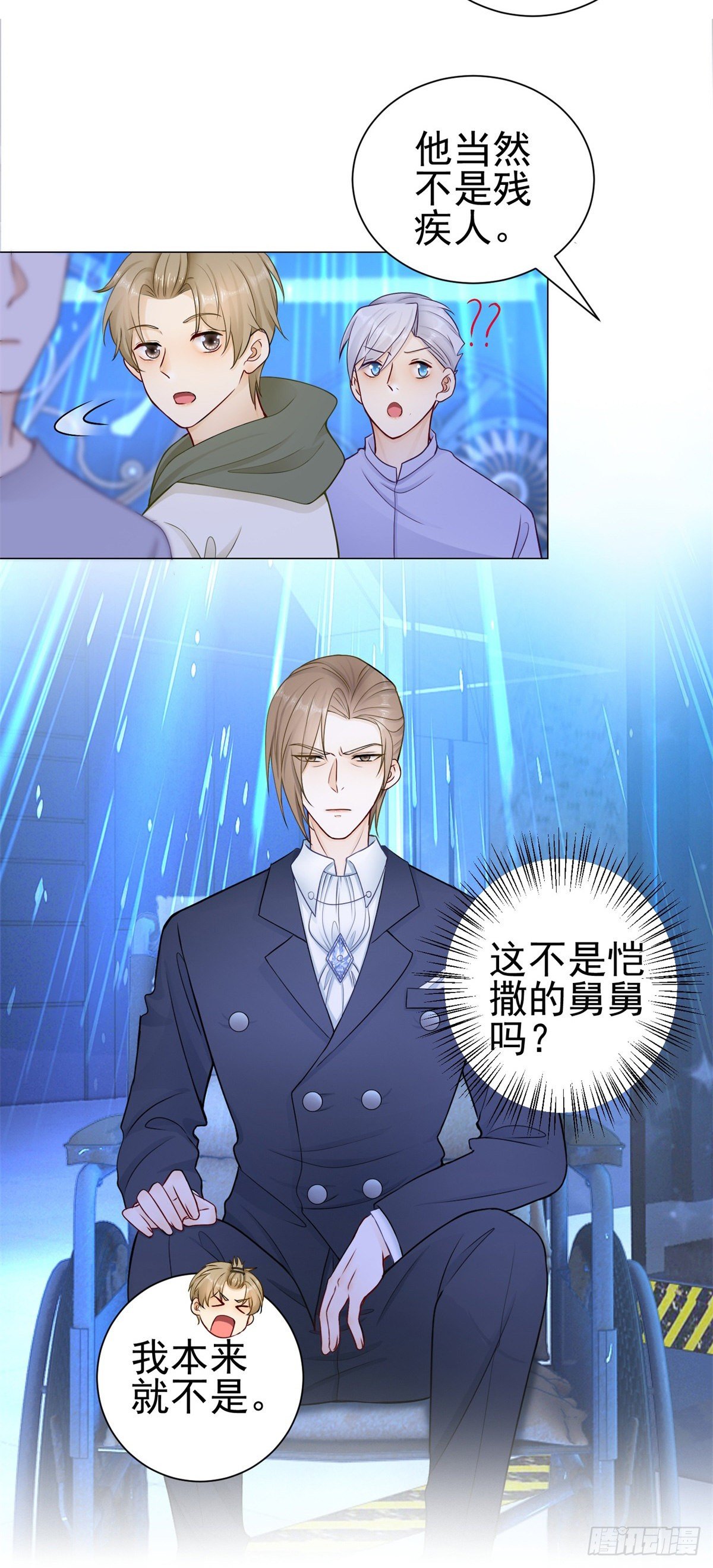 第33话 凯撒被逼婚的真相-第34话