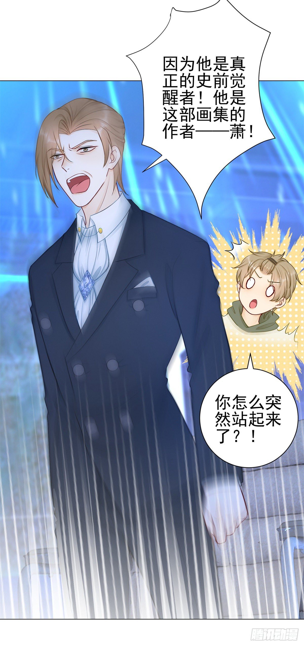 第33话 凯撒被逼婚的真相-第34话