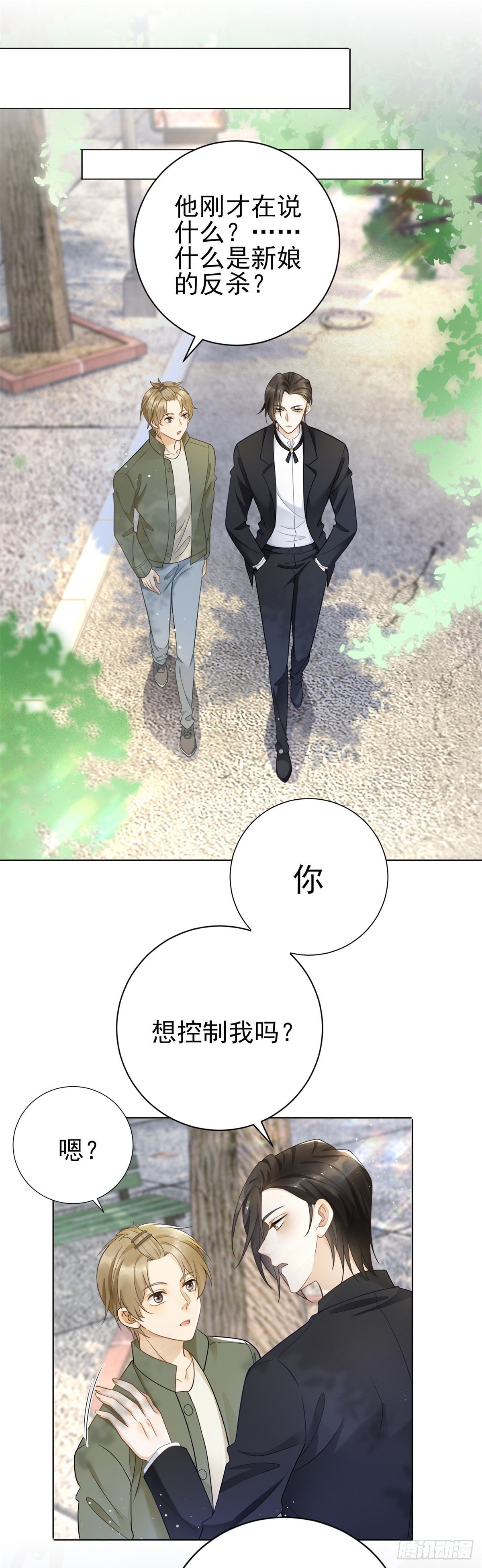 第35话 新娘的反杀-第36话
