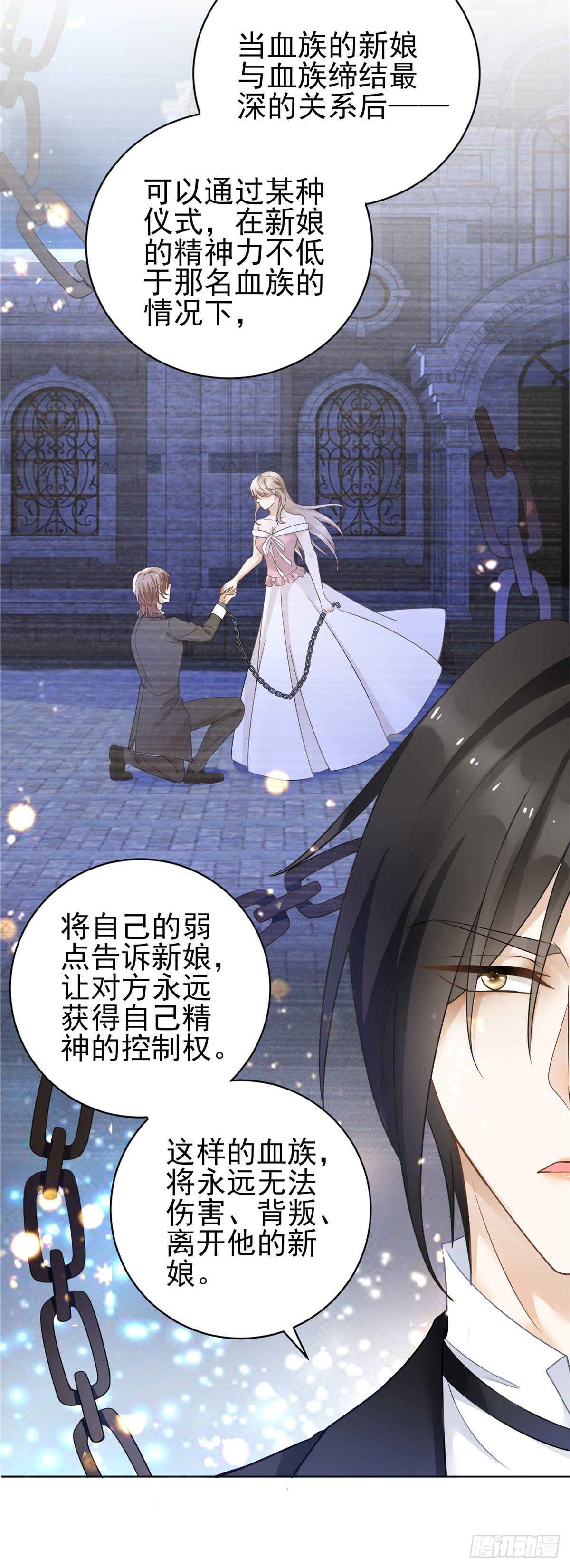 第35话 新娘的反杀-第36话