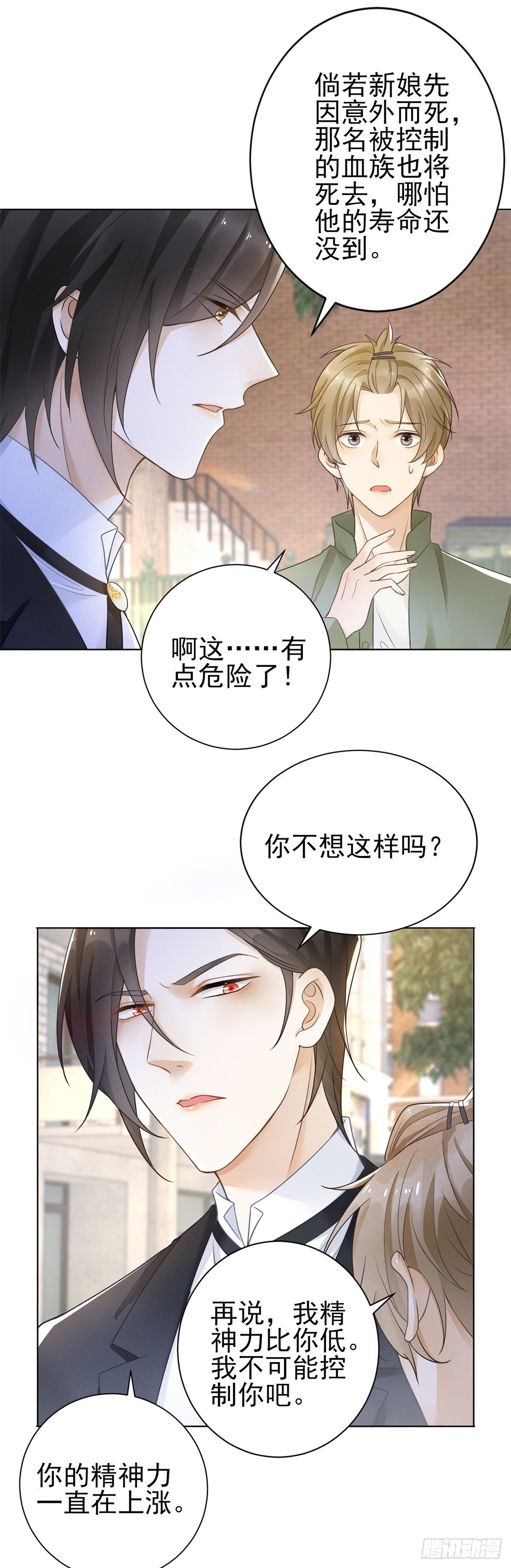 第35话 新娘的反杀-第36话