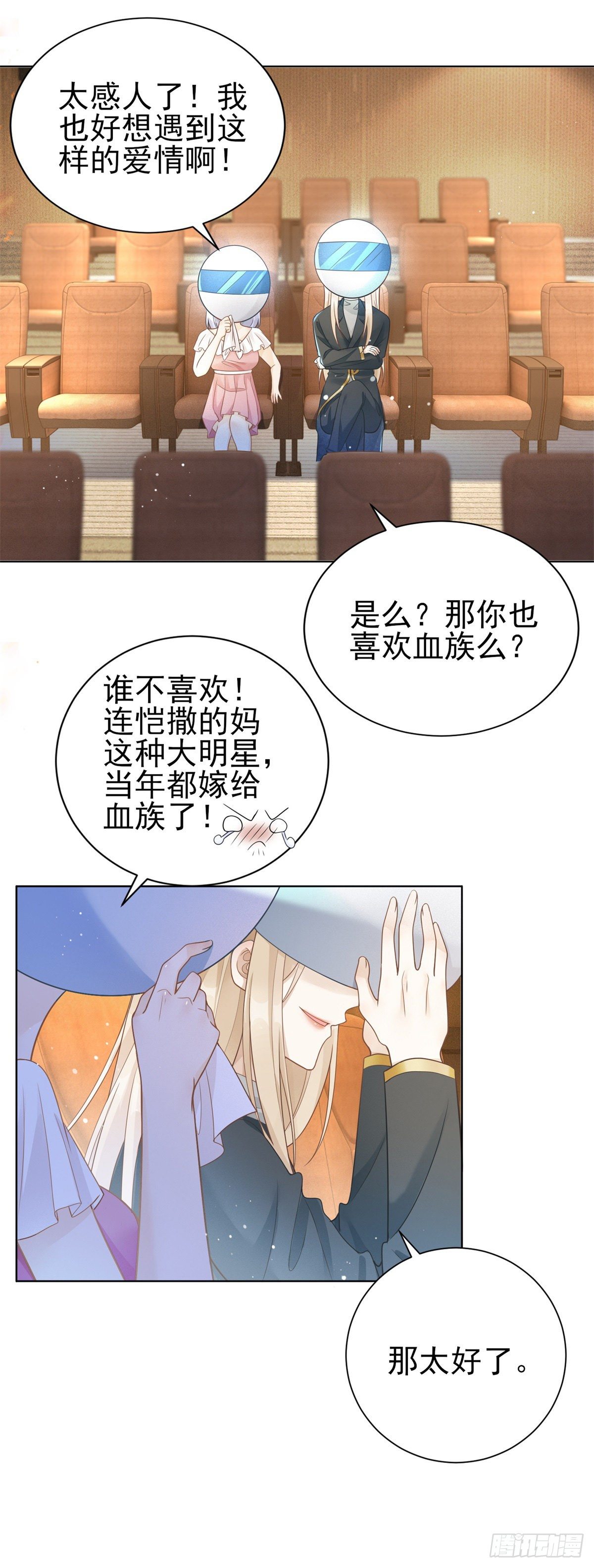 第35话 新娘的反杀-第36话