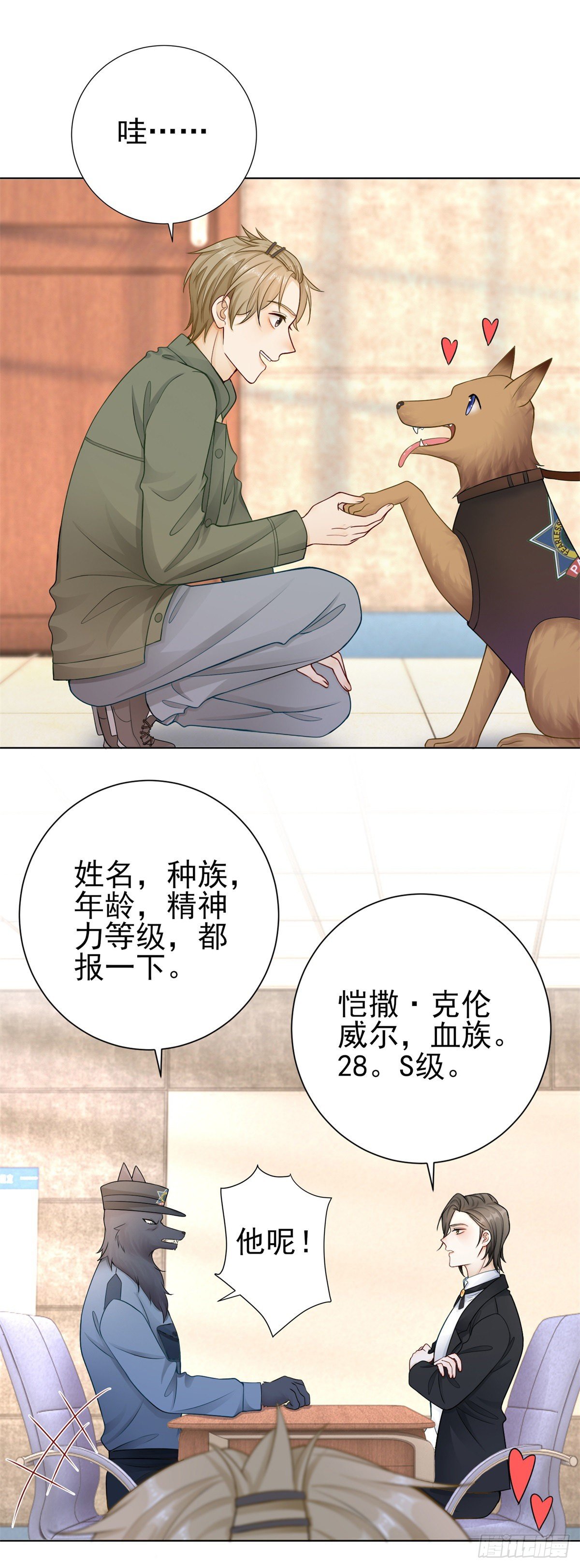 第35话 新娘的反杀-第36话