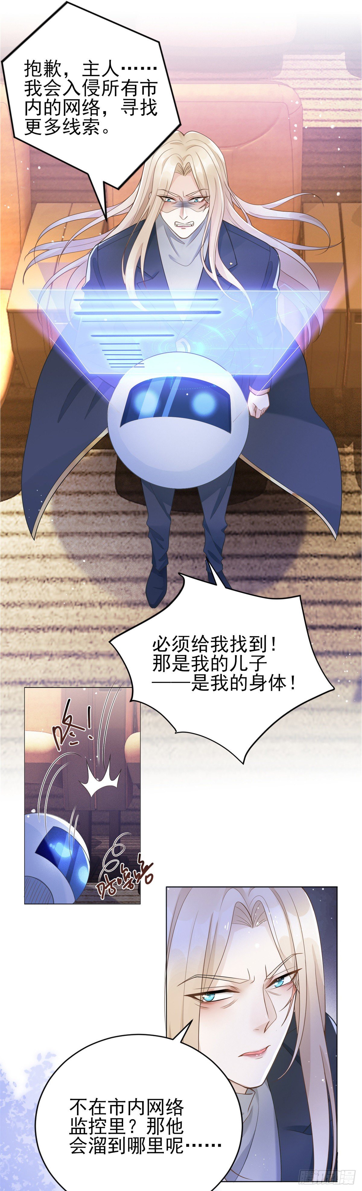第35话 新娘的反杀-第36话