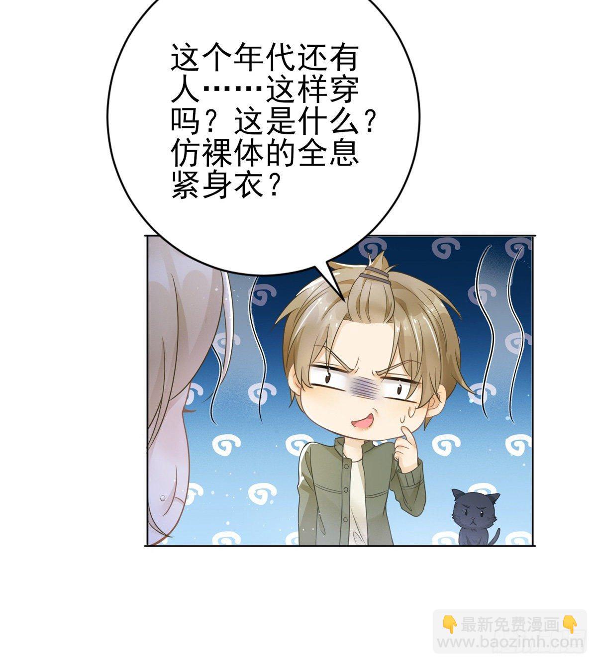 第35话 新娘的反杀-第36话