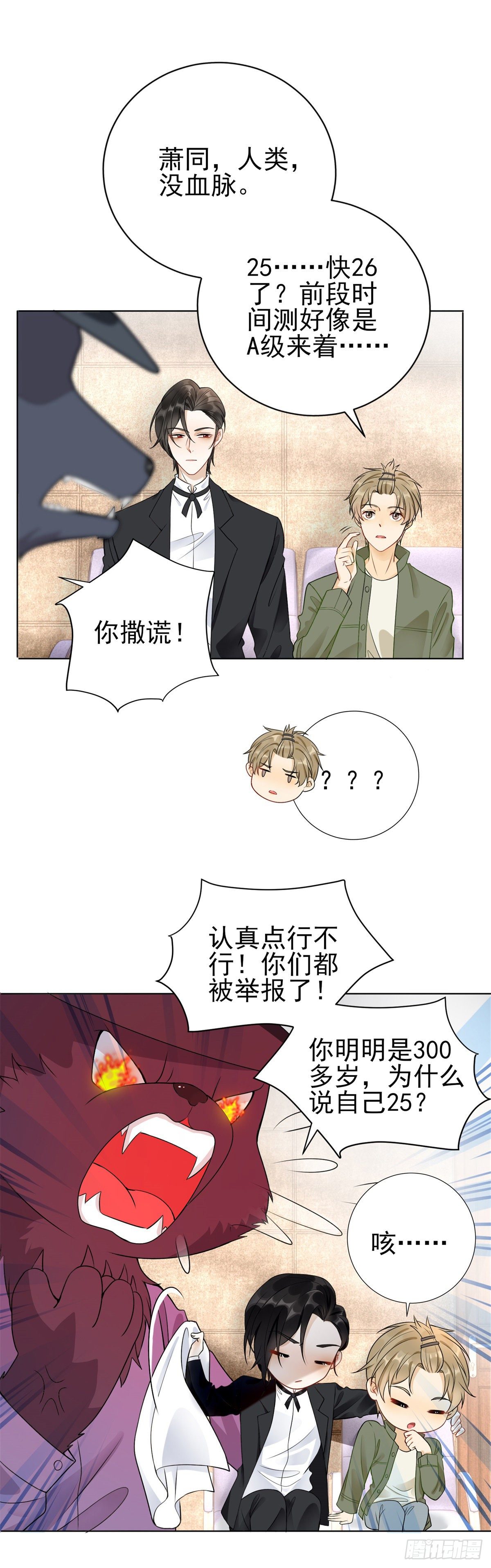 第35话 新娘的反杀-第36话
