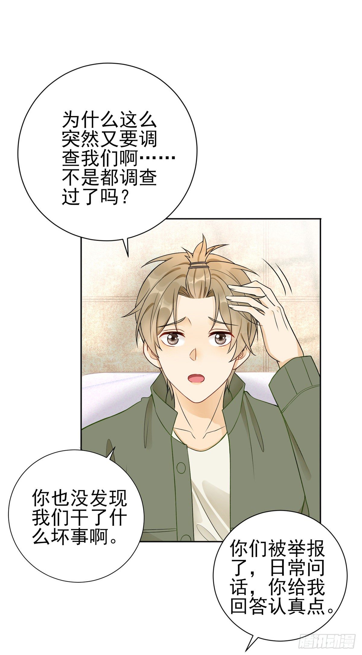 第35话 新娘的反杀-第36话