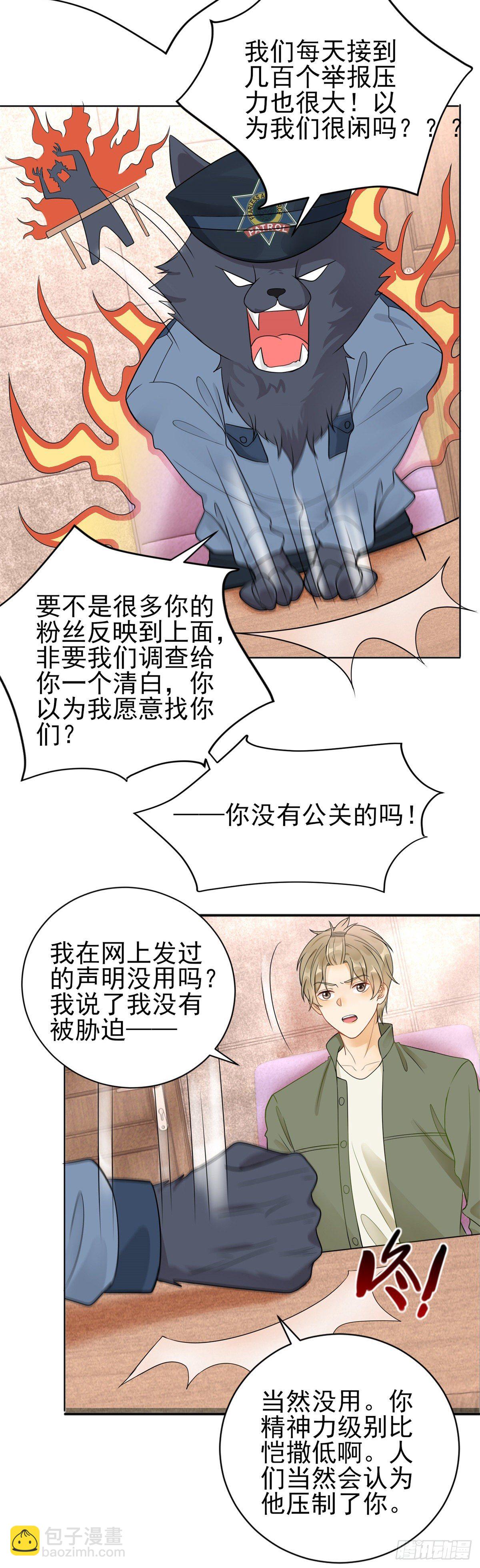第35话 新娘的反杀-第36话