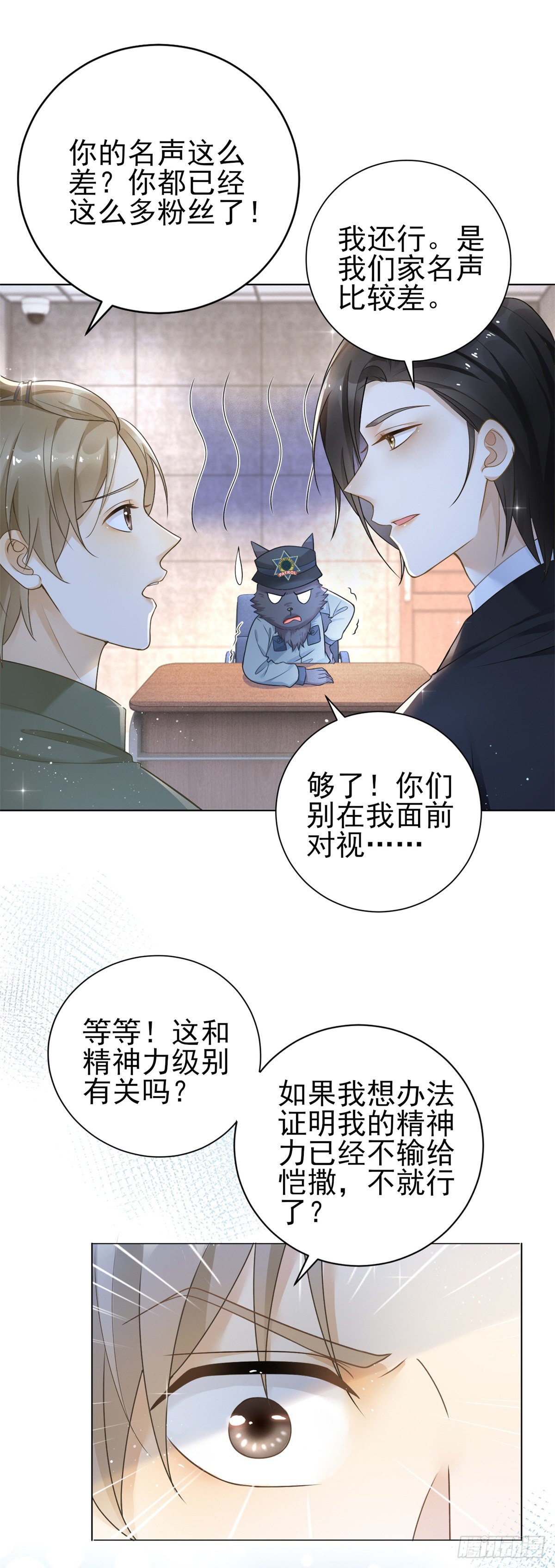 第35话 新娘的反杀-第36话