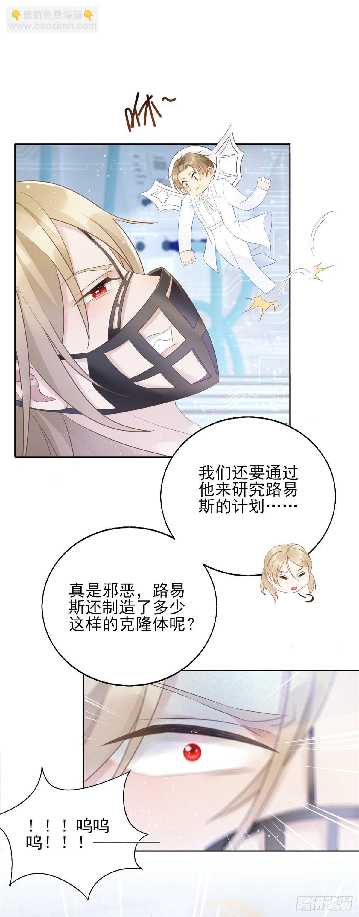 第37话 远离路易斯！-第38话