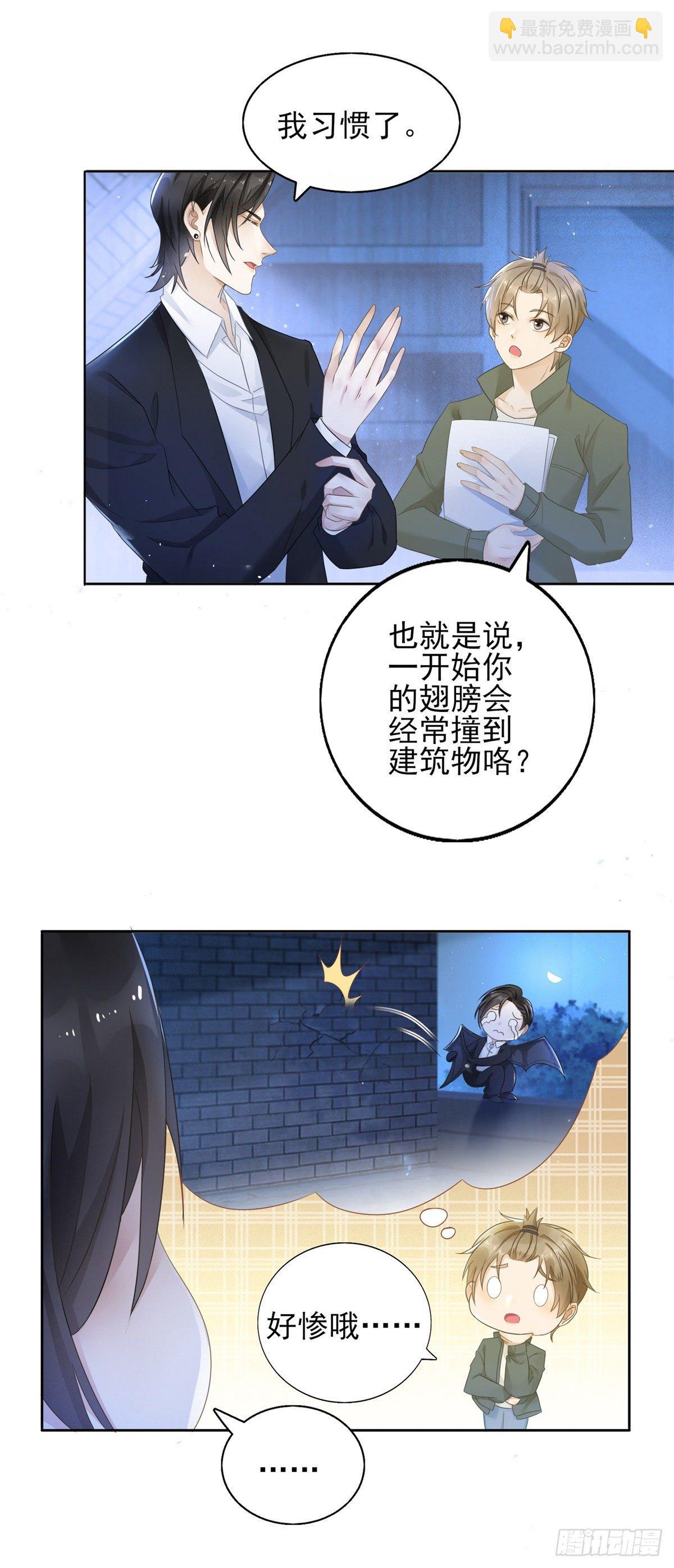 第37话 远离路易斯！-第38话