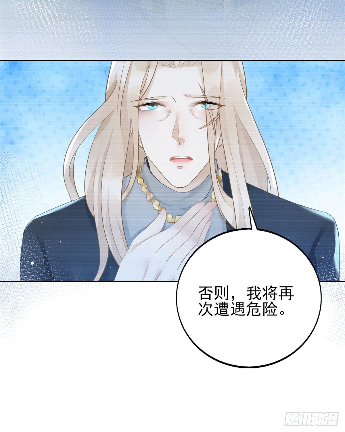 第37话 远离路易斯！-第38话