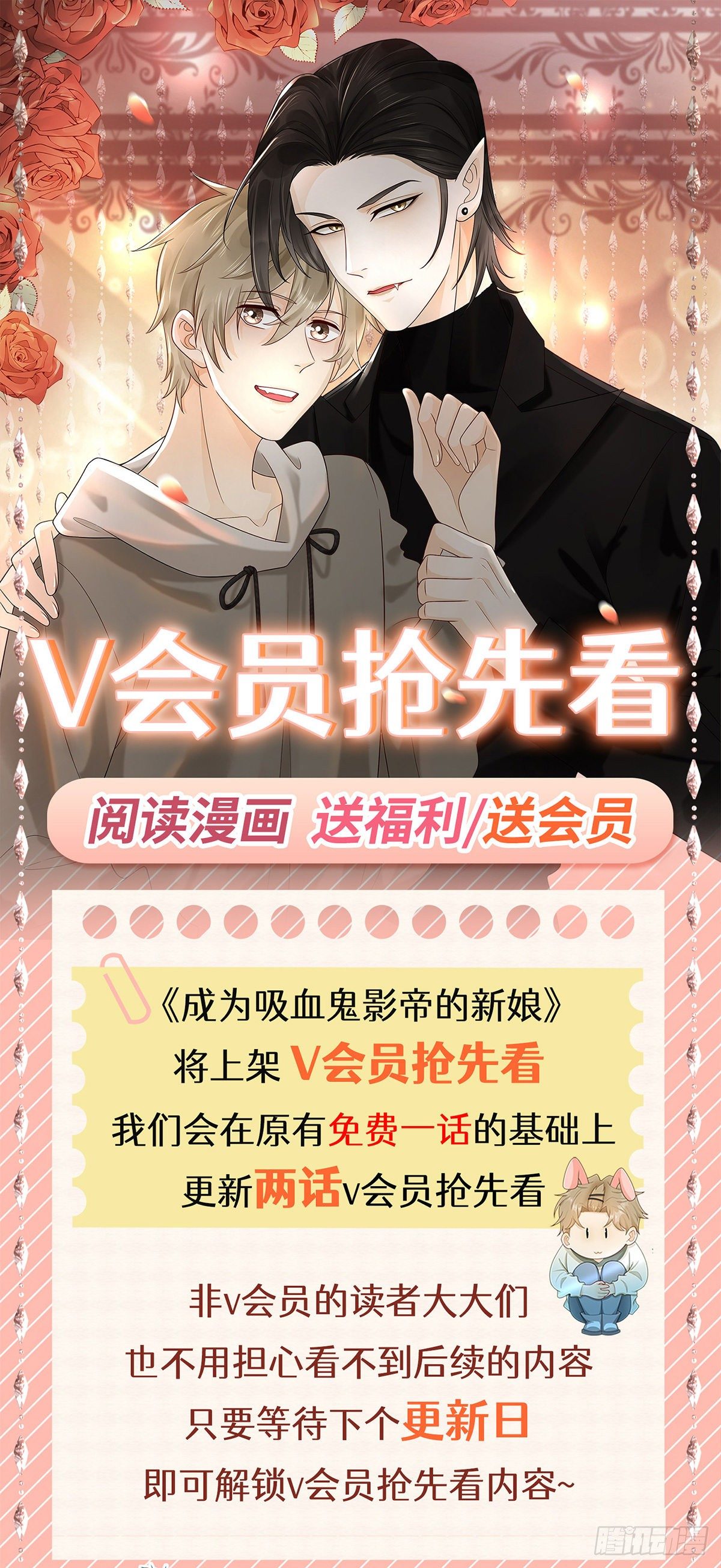 第37话 远离路易斯！-第38话