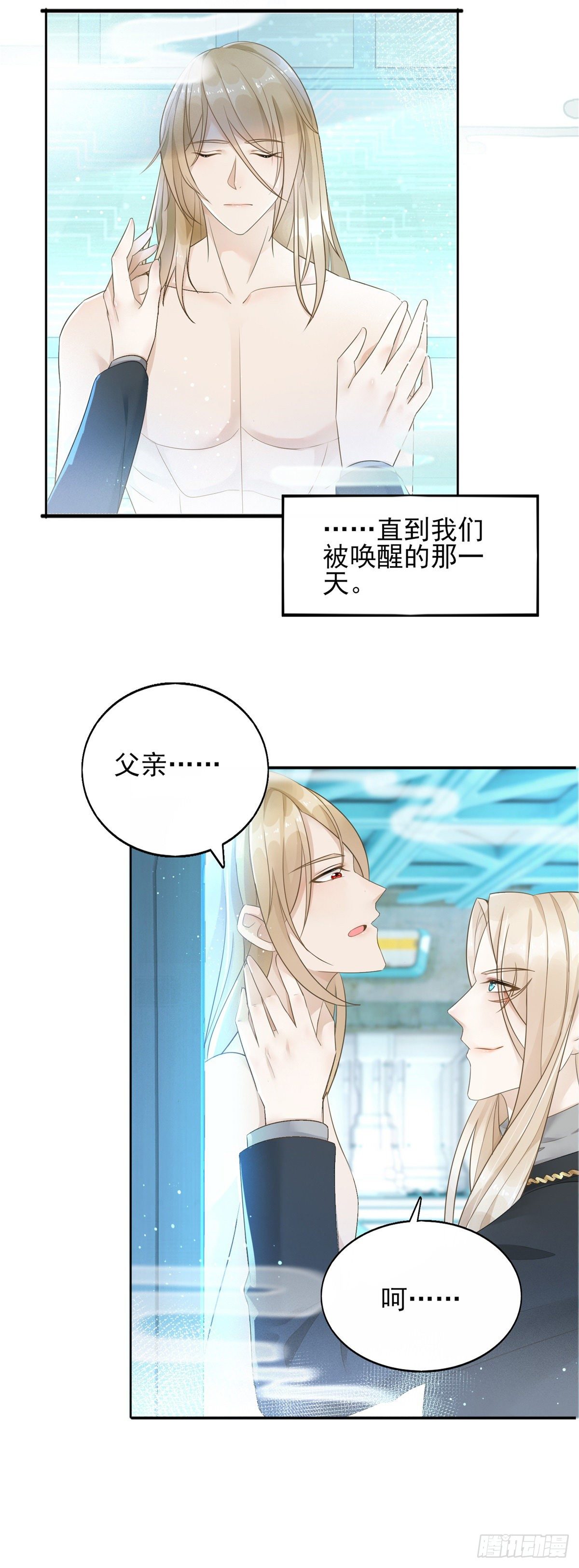 第37话 远离路易斯！-第38话