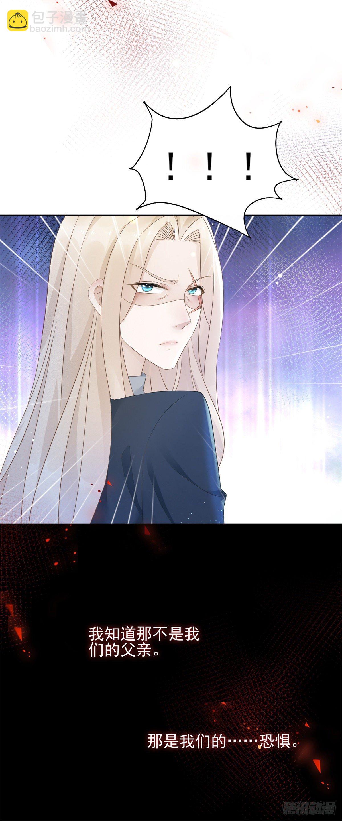 第37话 远离路易斯！-第38话