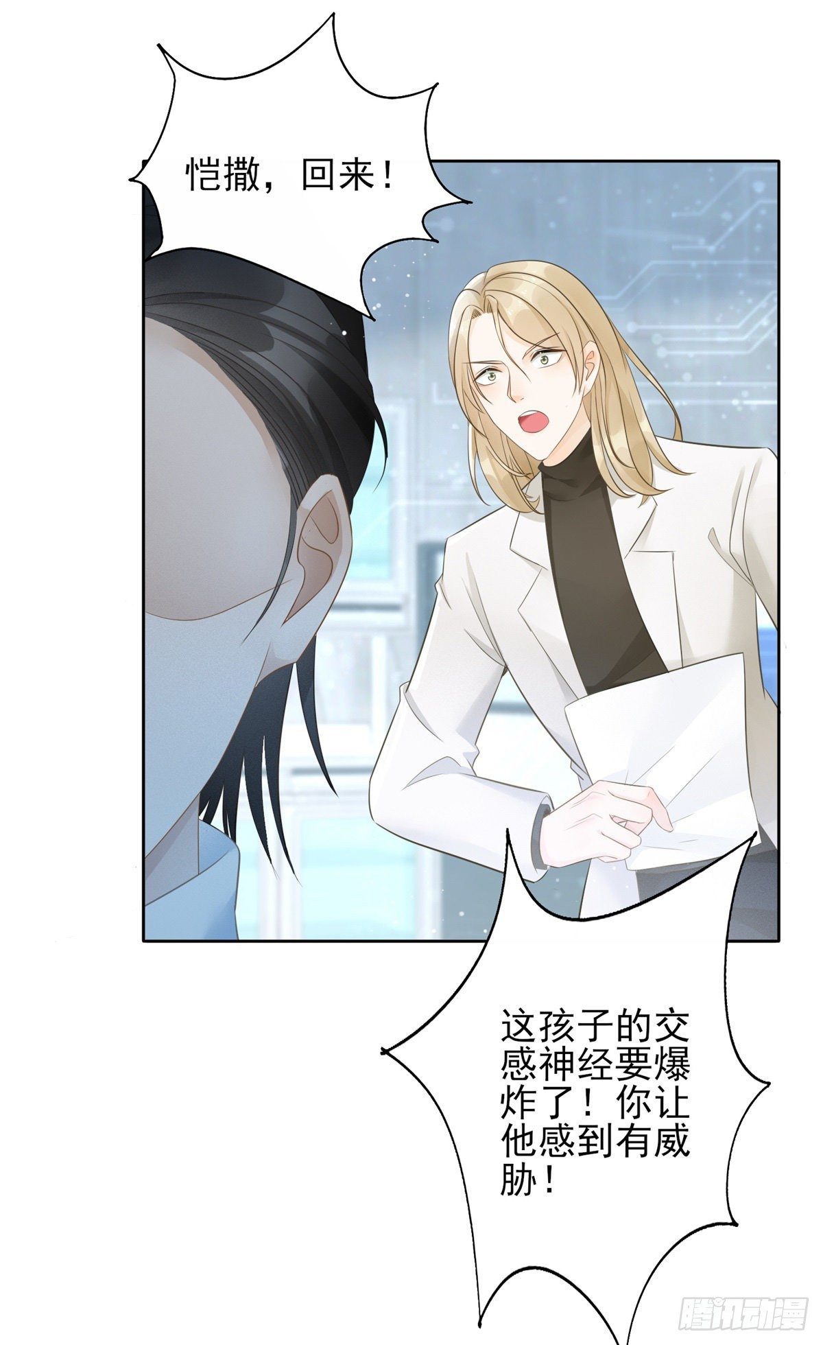 第37话 远离路易斯！-第38话