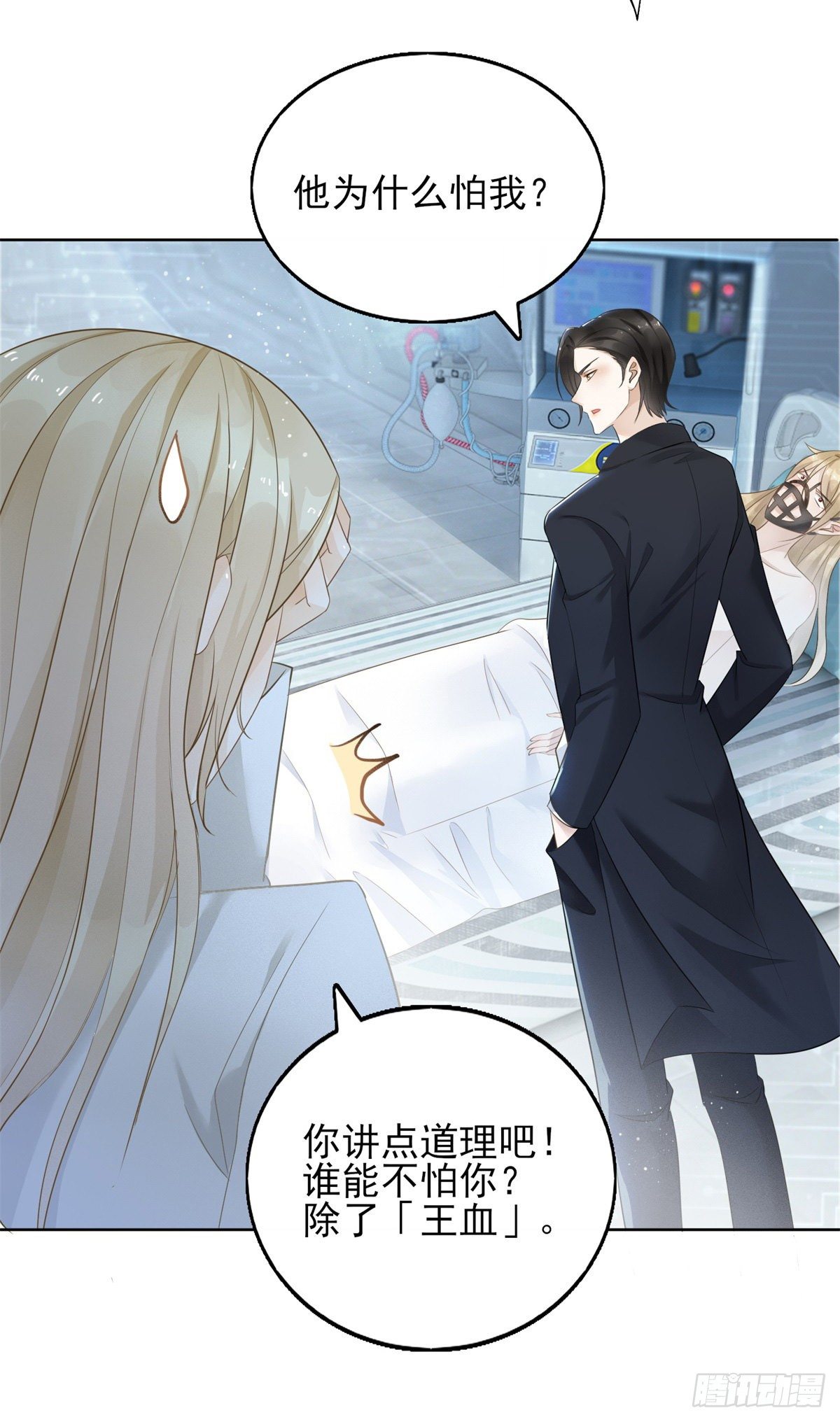 第37话 远离路易斯！-第38话