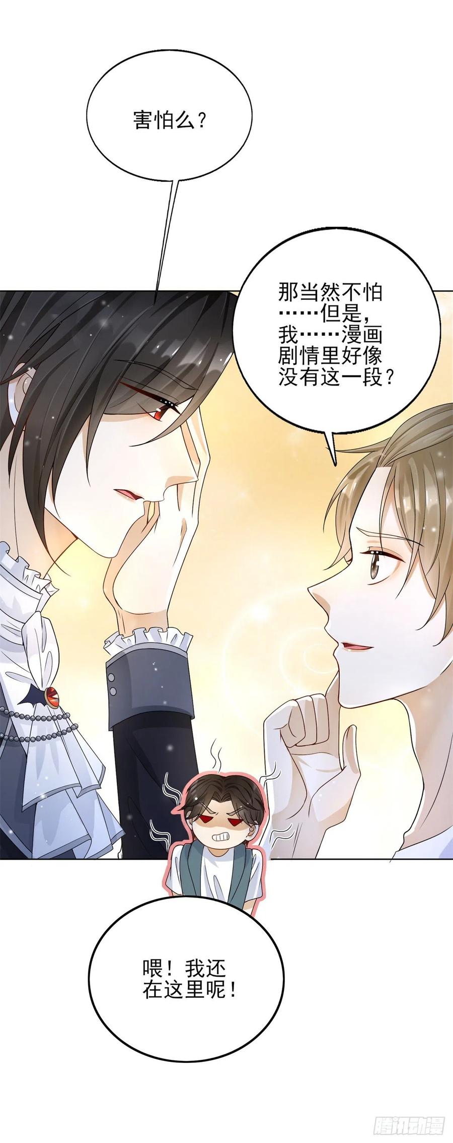 第39话 血奴-第40话