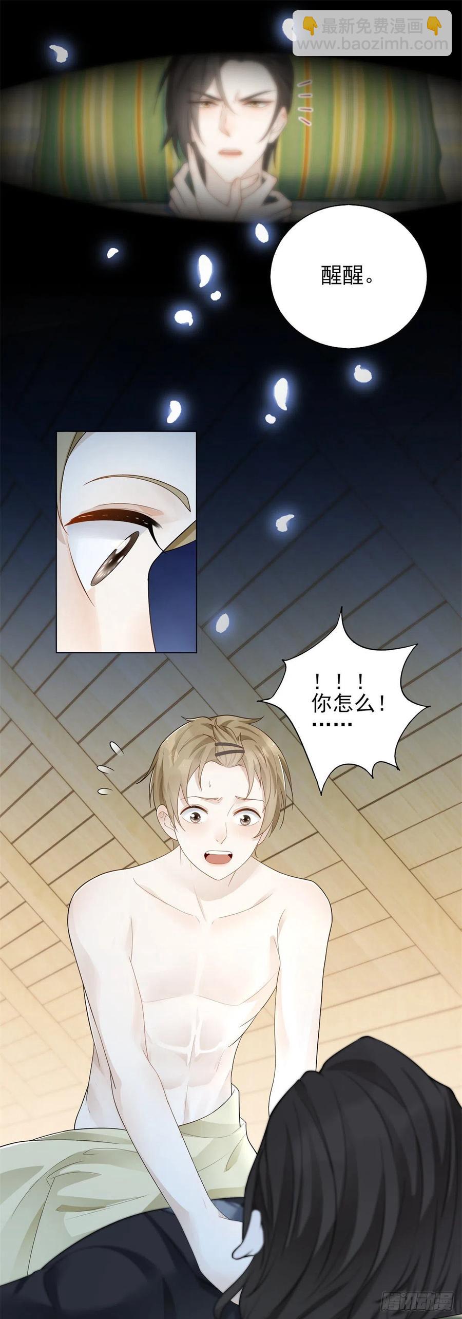 第39话 血奴-第40话