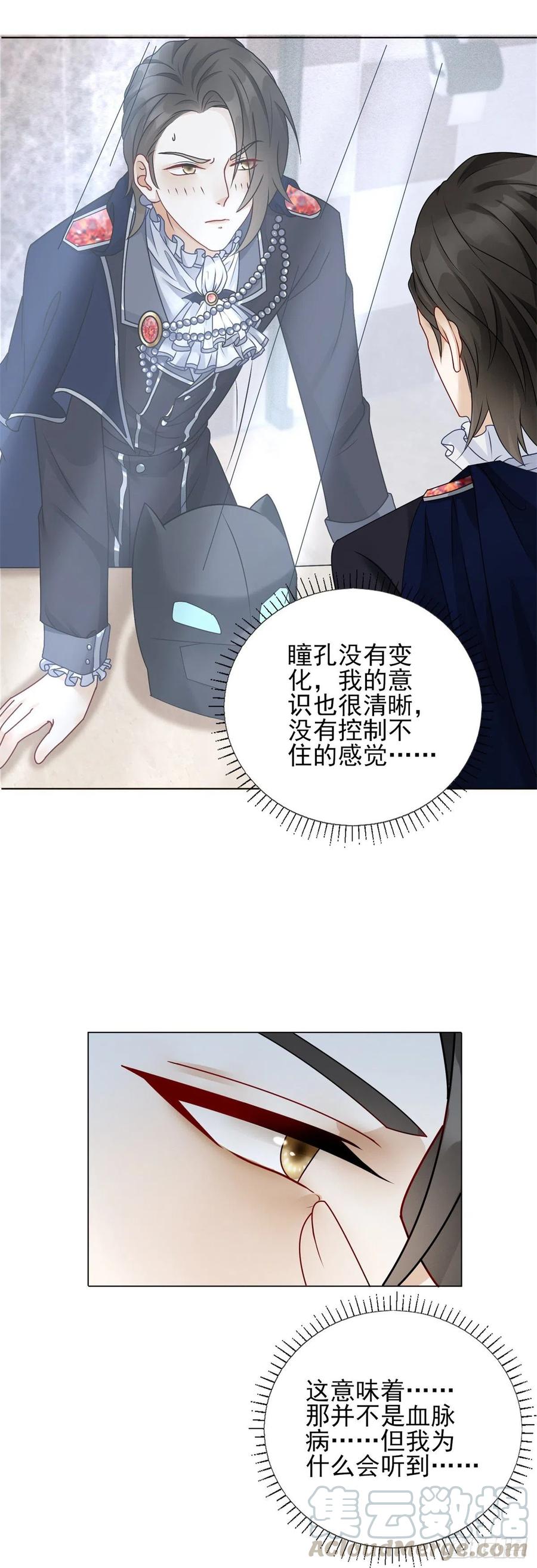 第40话 悸动的心跳-第42话