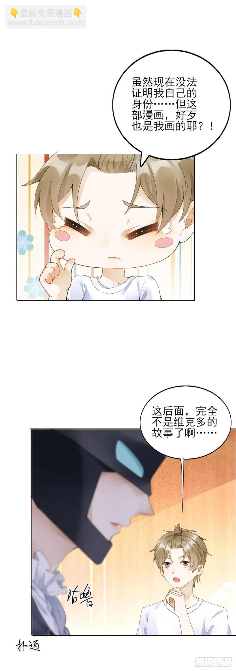 第40话 悸动的心跳-第42话