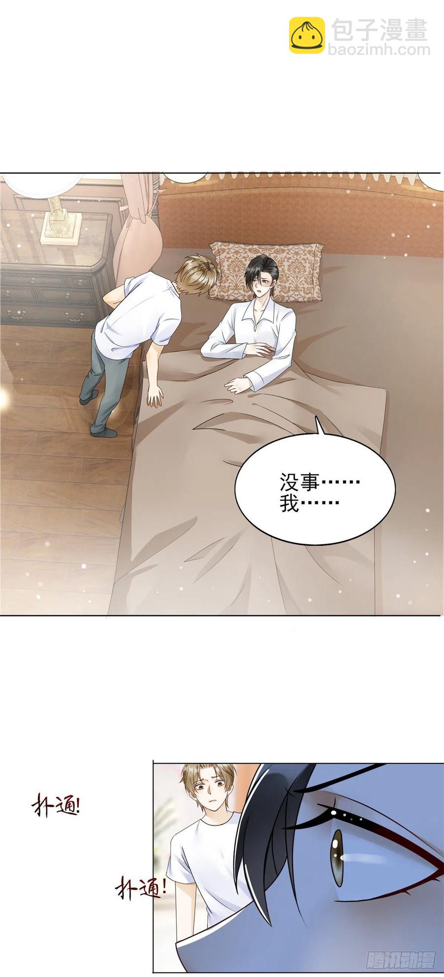 第40话 悸动的心跳-第42话