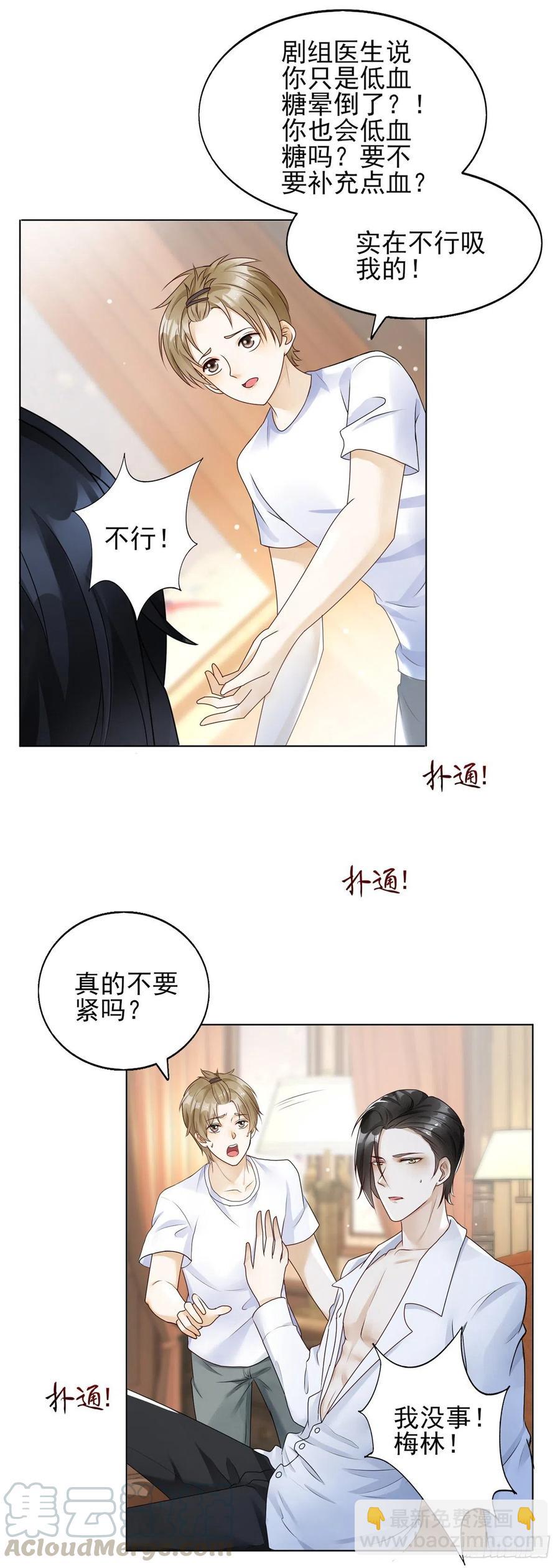 第40话 悸动的心跳-第42话
