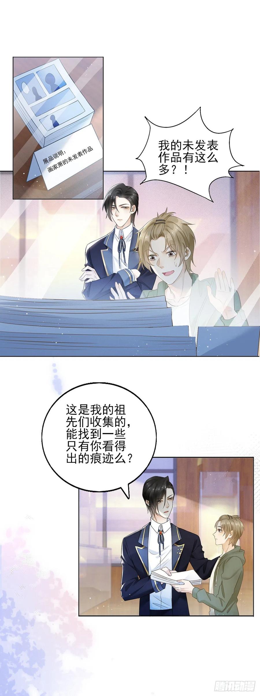 第42话 奇怪的古堡-第44话