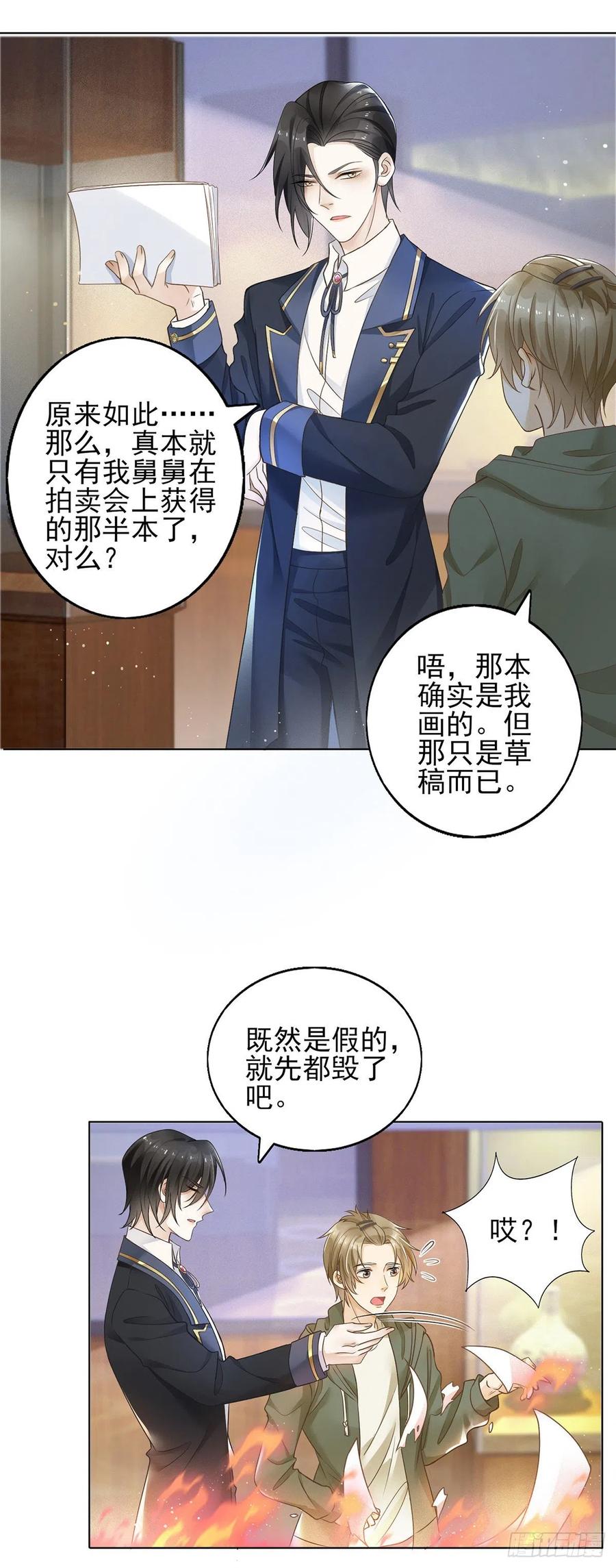 第42话 奇怪的古堡-第44话