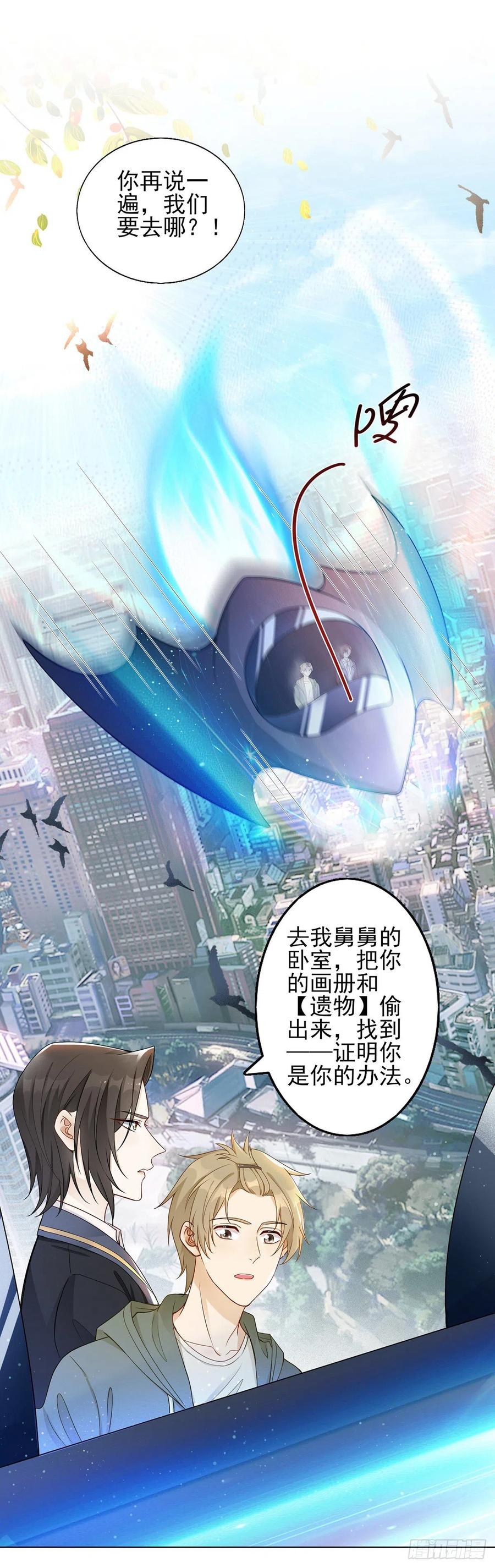 第42话 奇怪的古堡-第44话