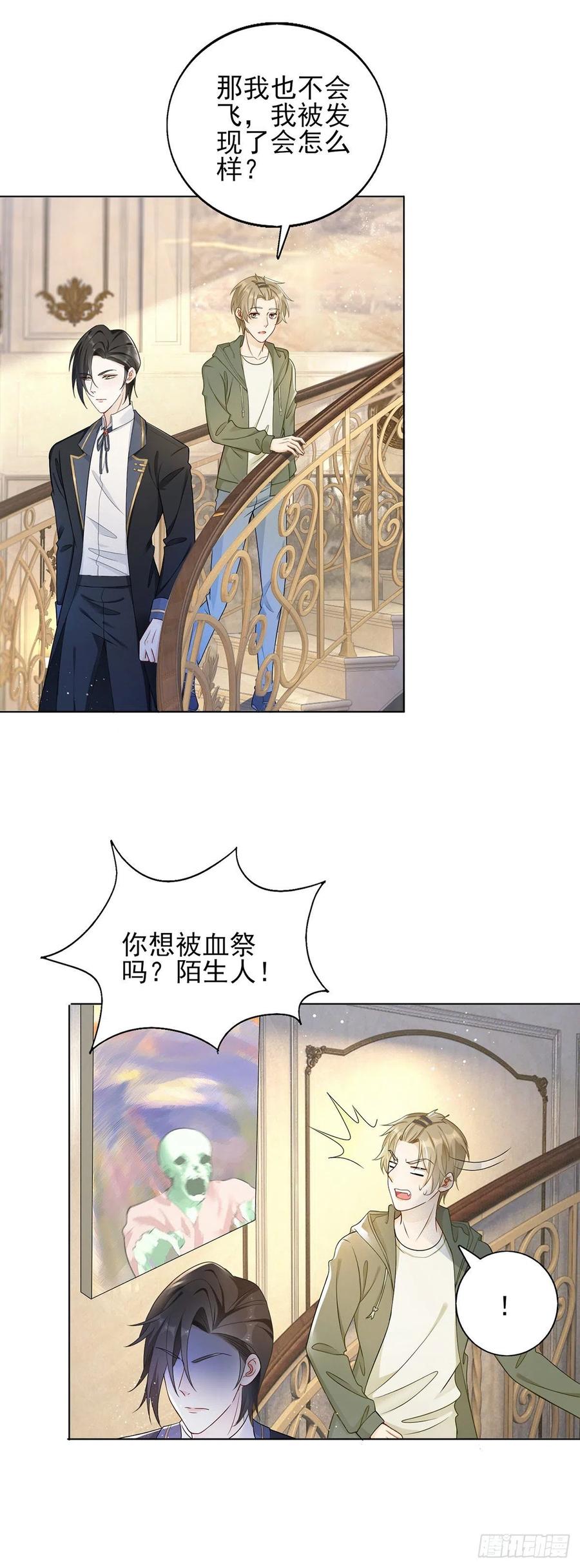 第42话 奇怪的古堡-第44话