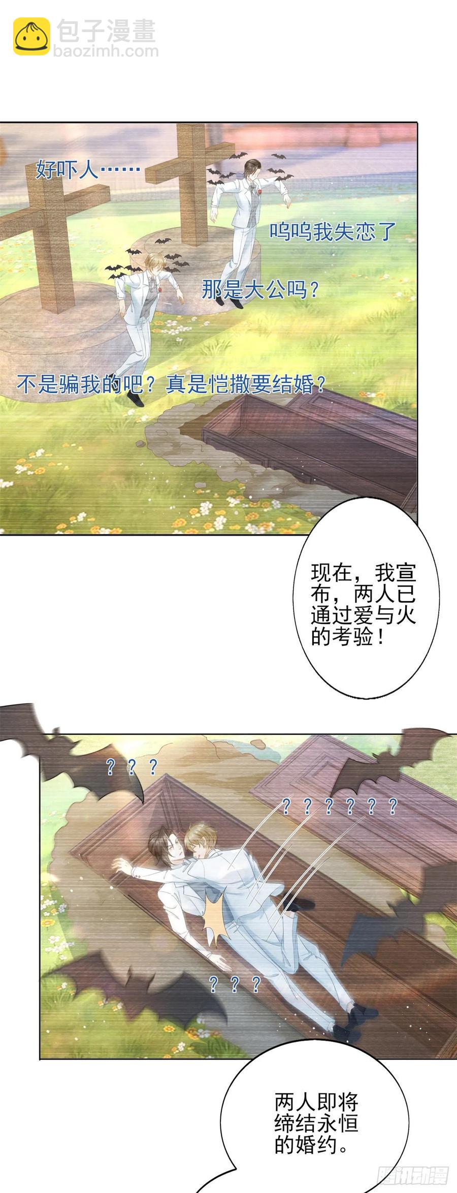 第44话 血族婚礼-第46话
