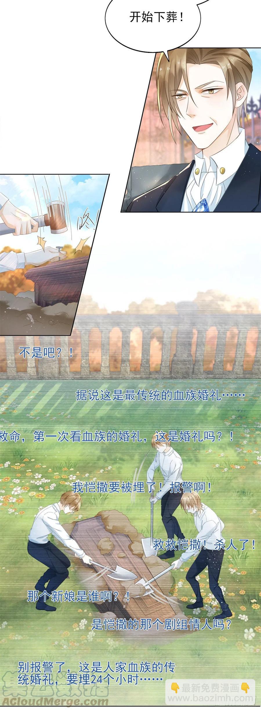 第44话 血族婚礼-第46话