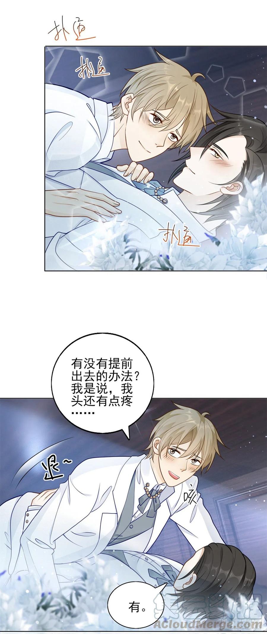 第44话 血族婚礼-第46话