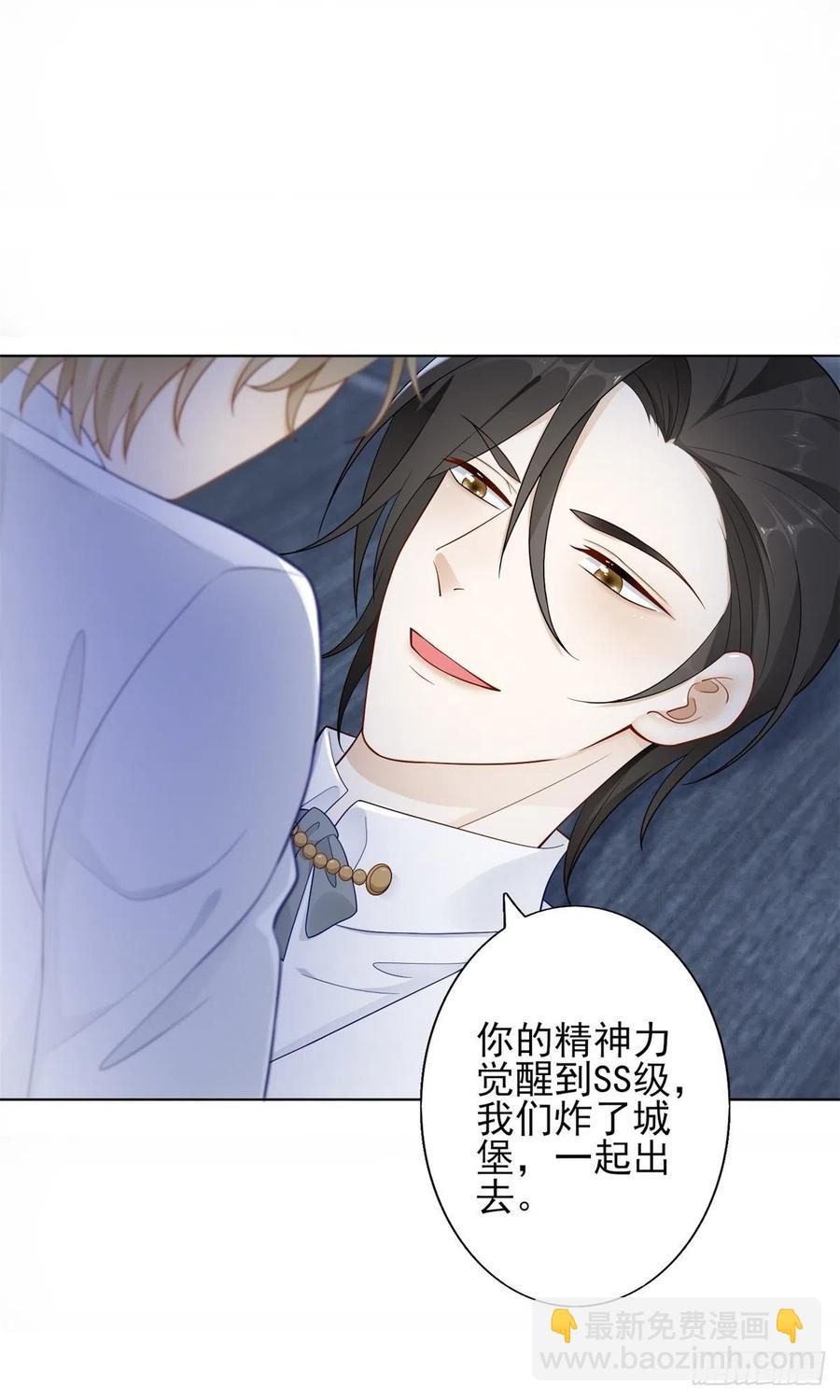 第44话 血族婚礼-第46话
